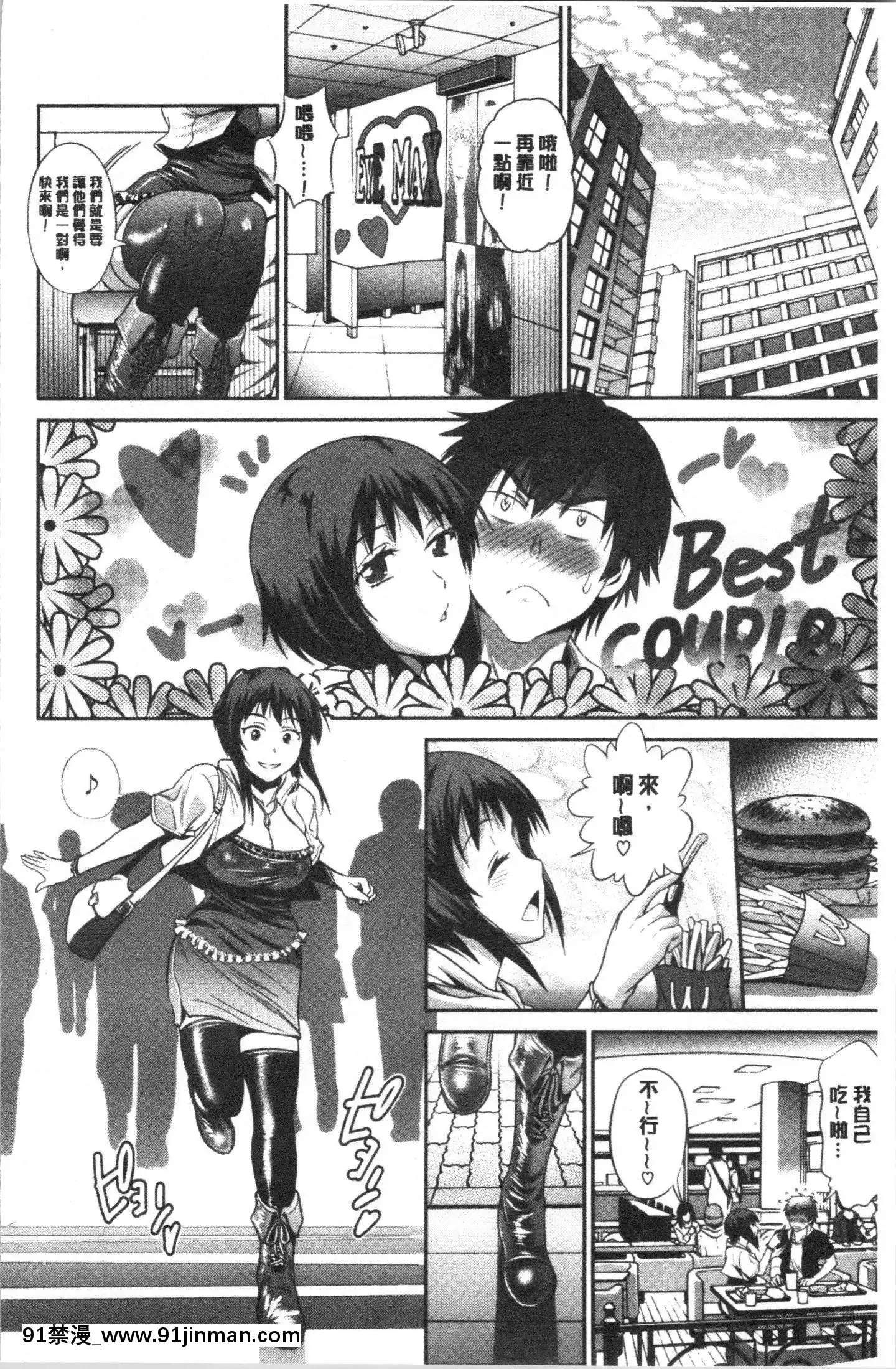 [4K漢化組][DISTANCE]ひなた・ひなたplus[18h on gc]