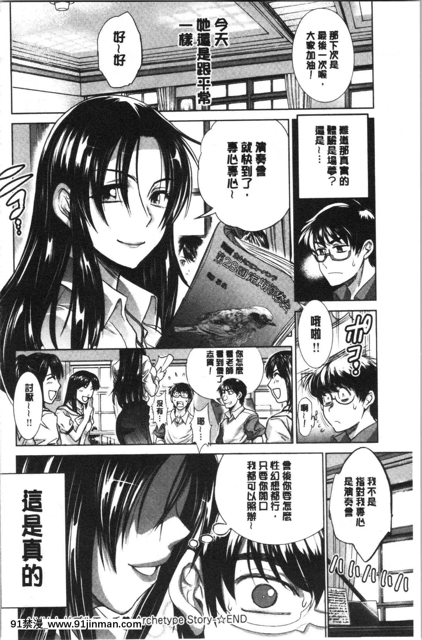 [4K漢化組][DISTANCE]ひなた・ひなたplus[18h on gc]
