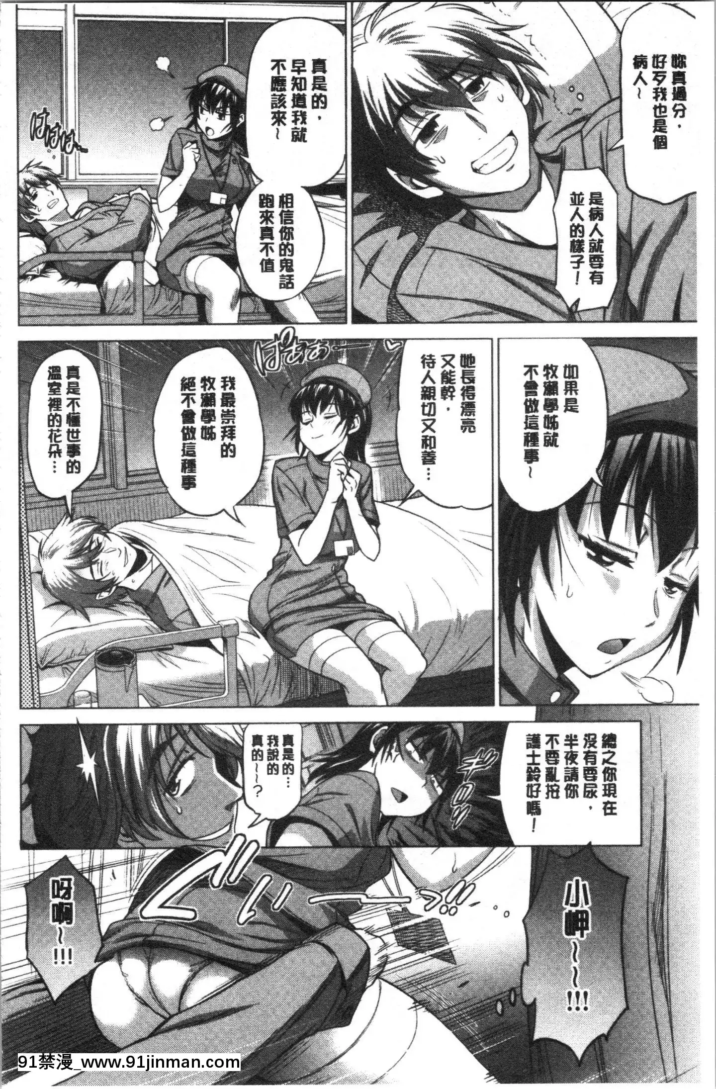 [4K漢化組][DISTANCE]ひなた・ひなたplus[18h on gc]