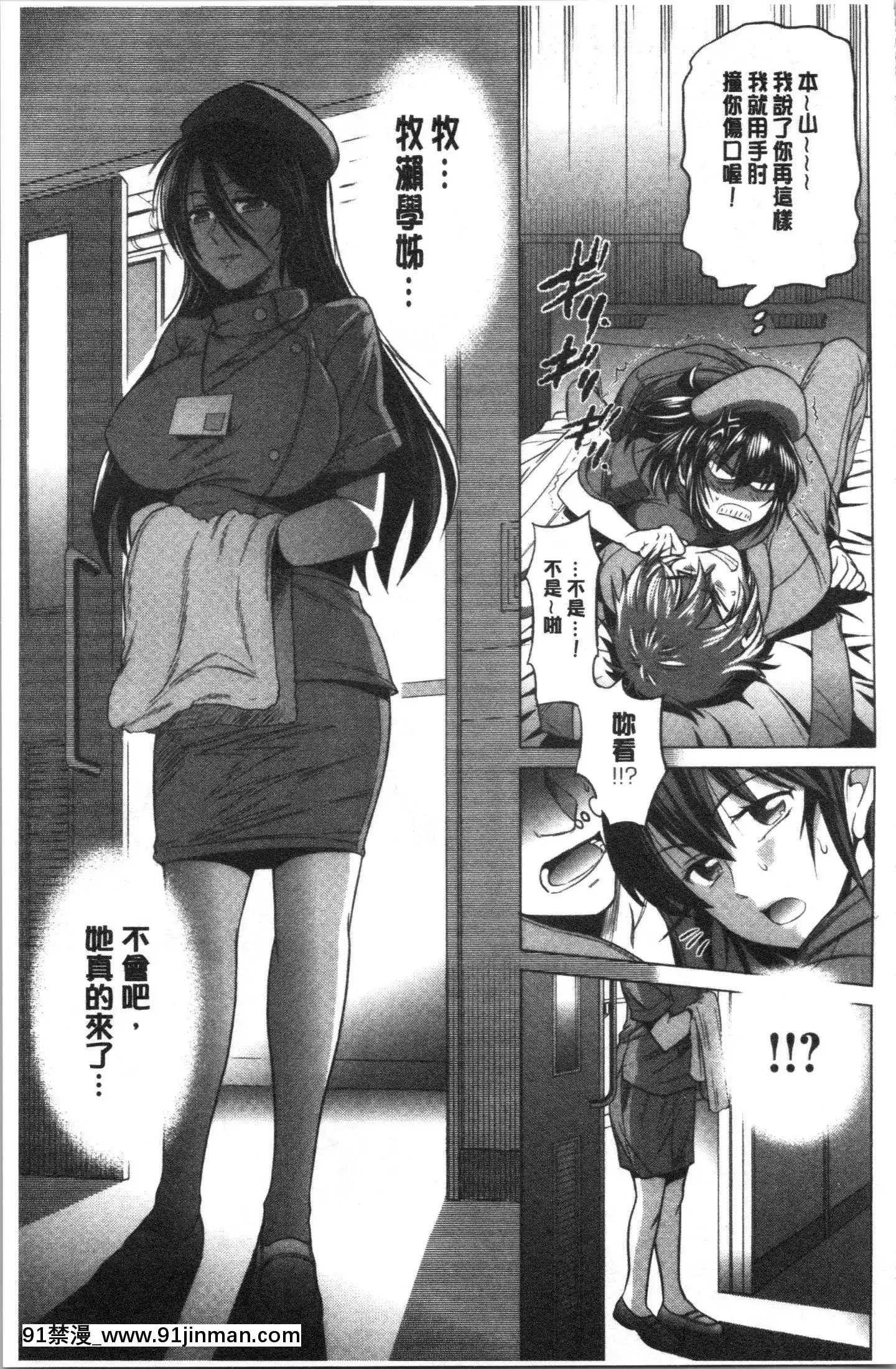 [4K漢化組][DISTANCE]ひなた・ひなたplus[18h on gc]