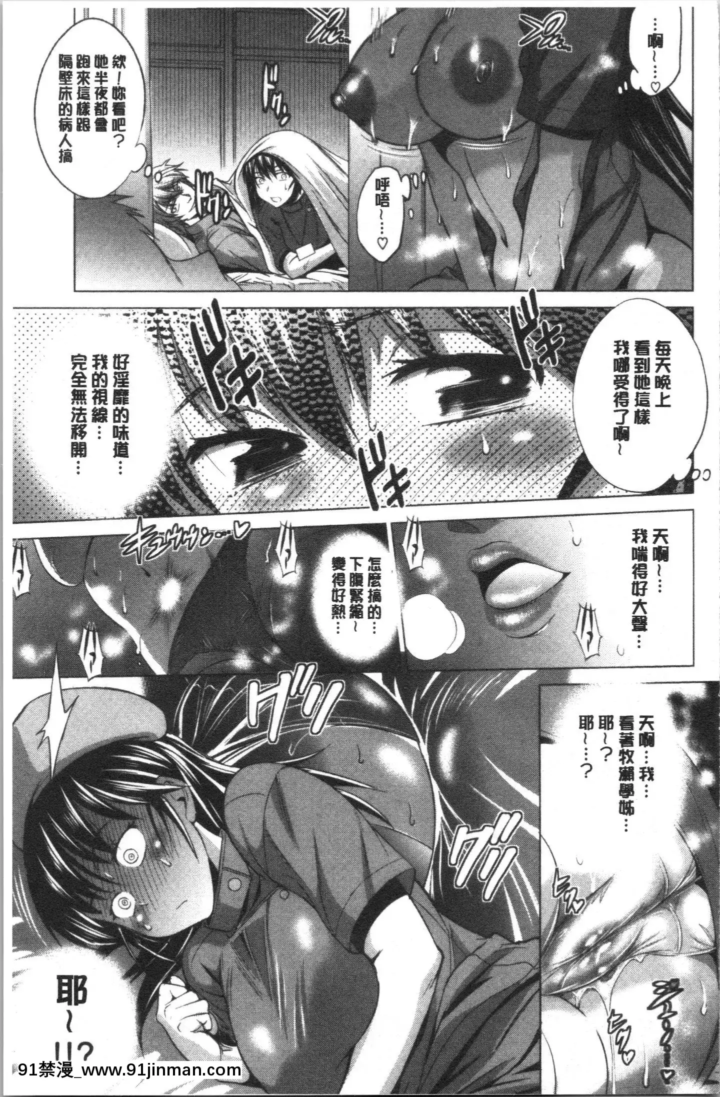 [4K漢化組][DISTANCE]ひなた・ひなたplus[18h on gc]