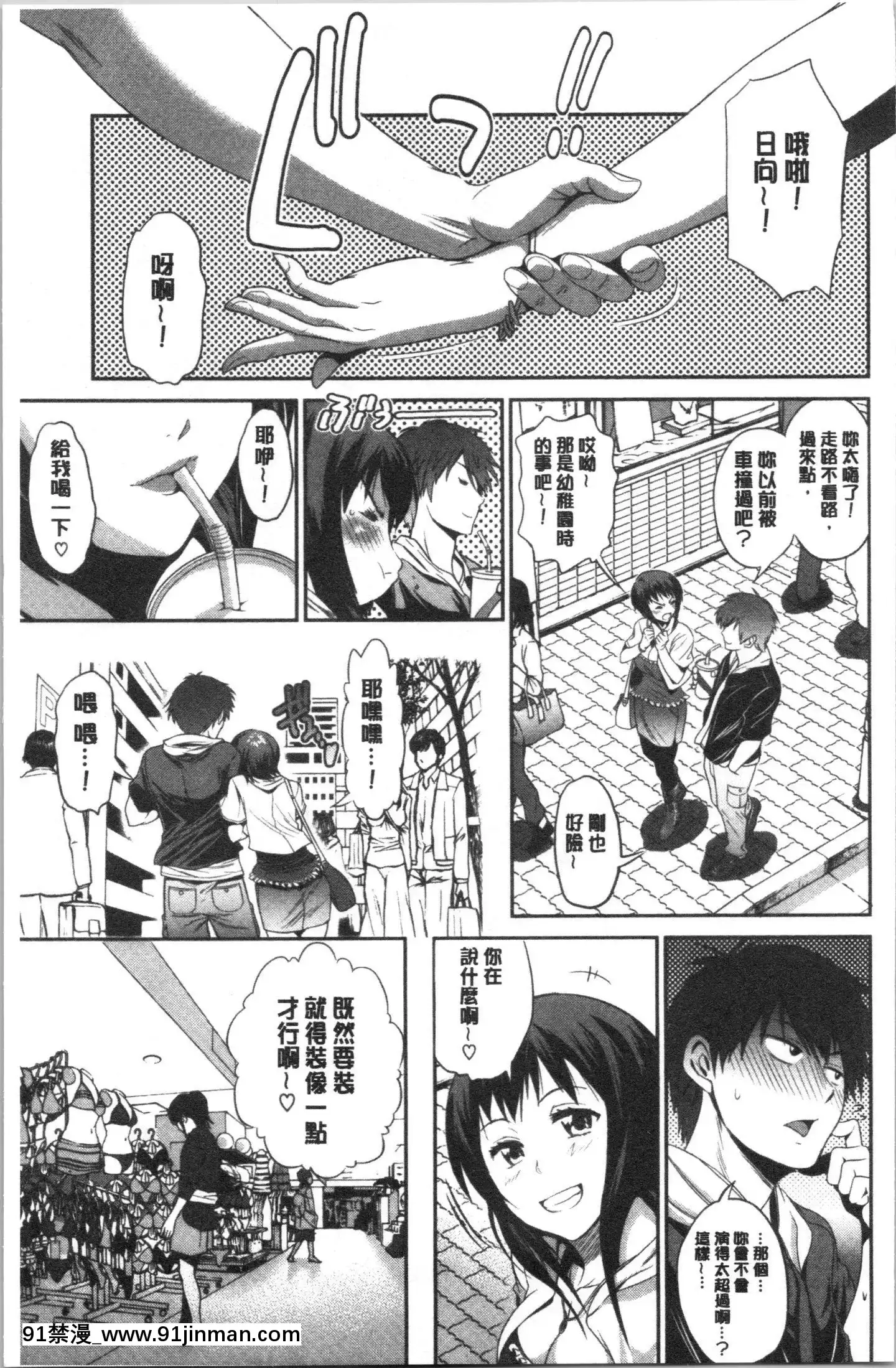 [4K漢化組][DISTANCE]ひなた・ひなたplus[18h on gc]