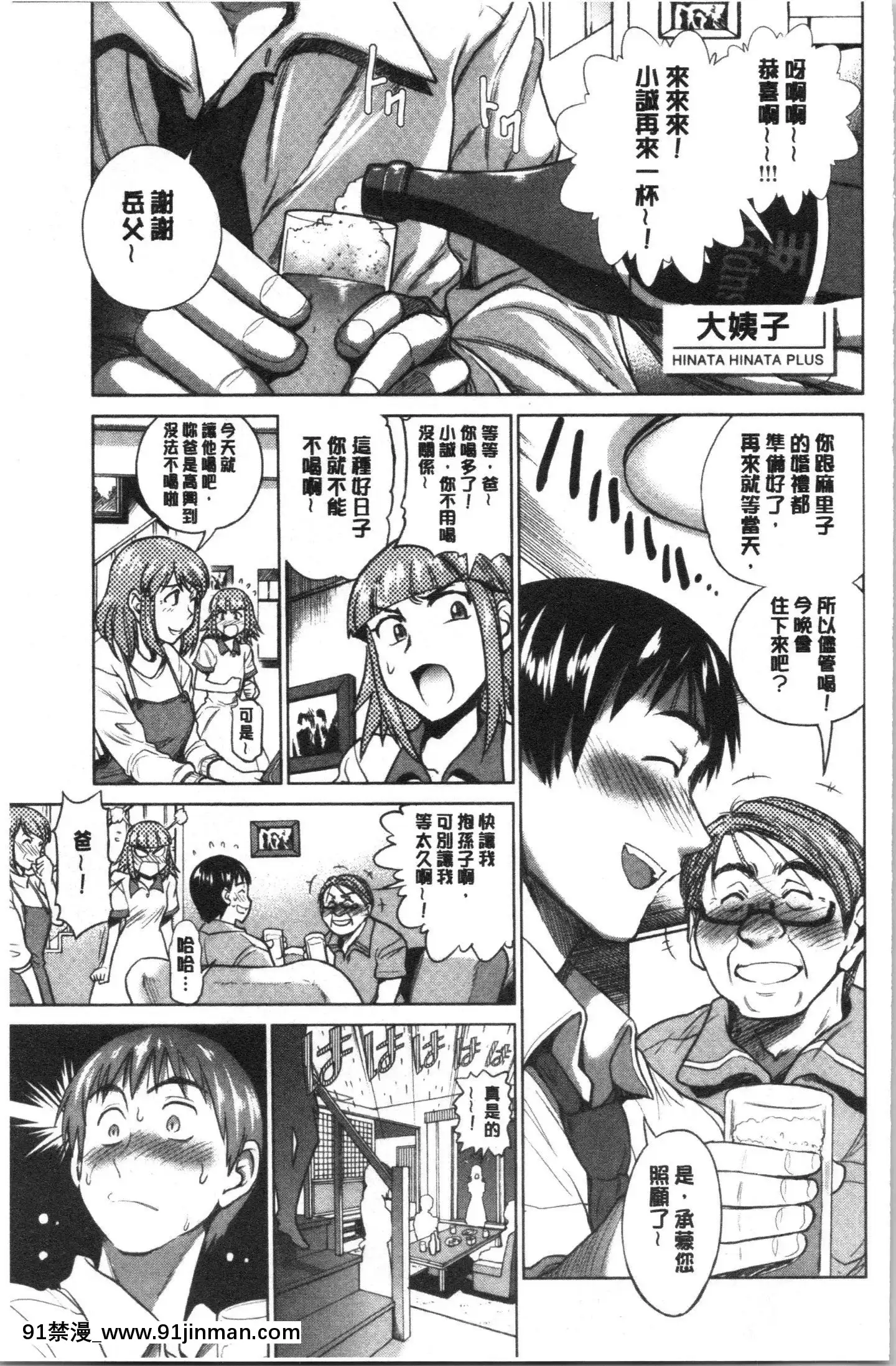 [4K漢化組][DISTANCE]ひなた・ひなたplus[18h on gc]
