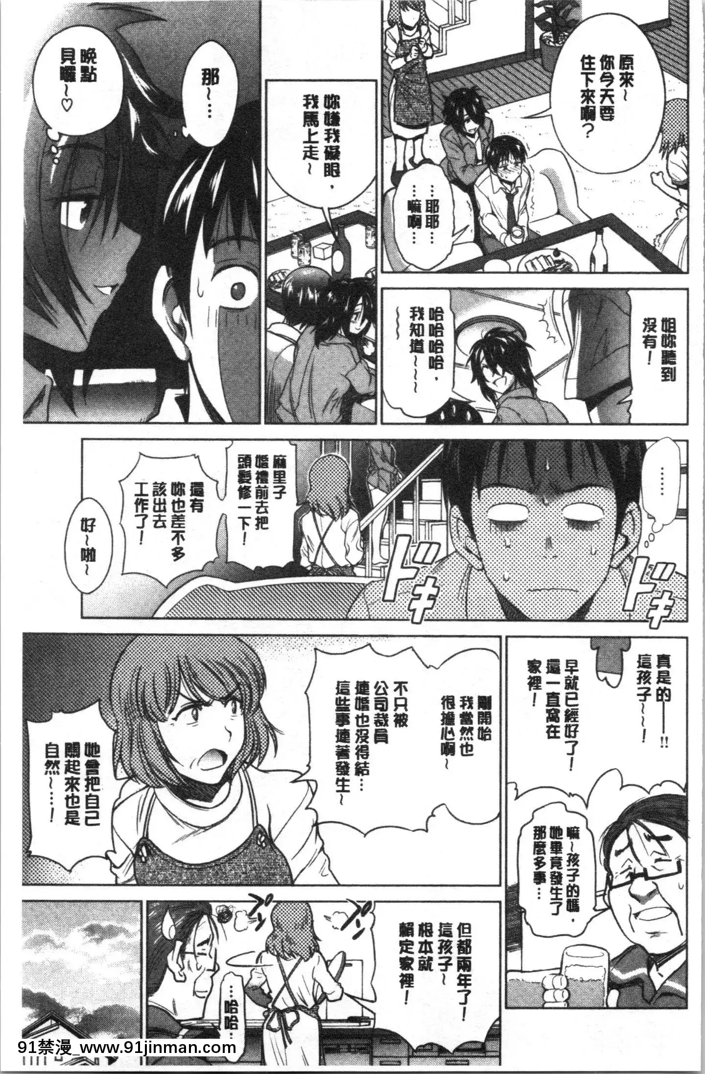 [4K漢化組][DISTANCE]ひなた・ひなたplus[18h on gc]
