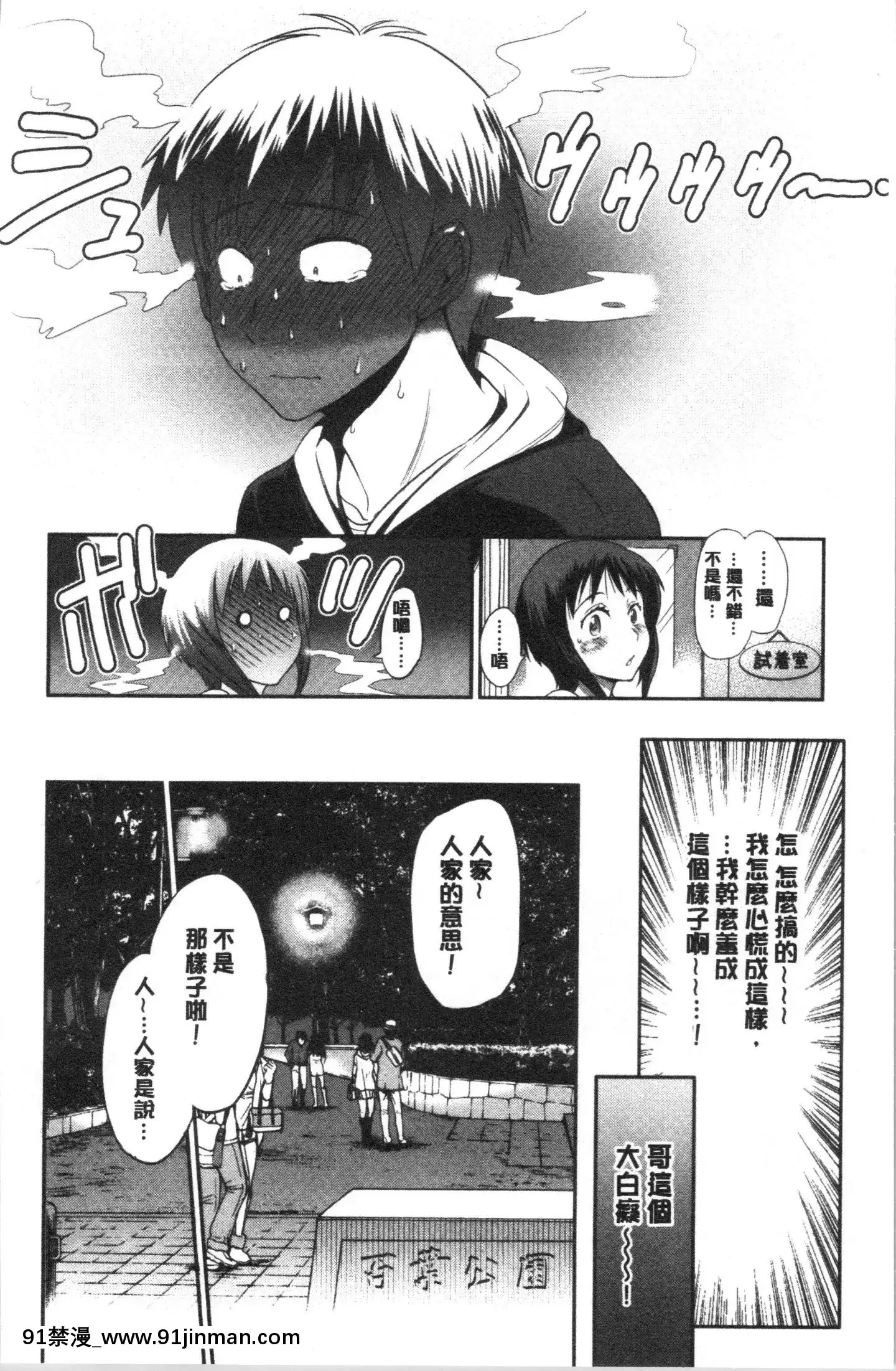 [4K漢化組][DISTANCE]ひなた・ひなたplus[18h on gc]