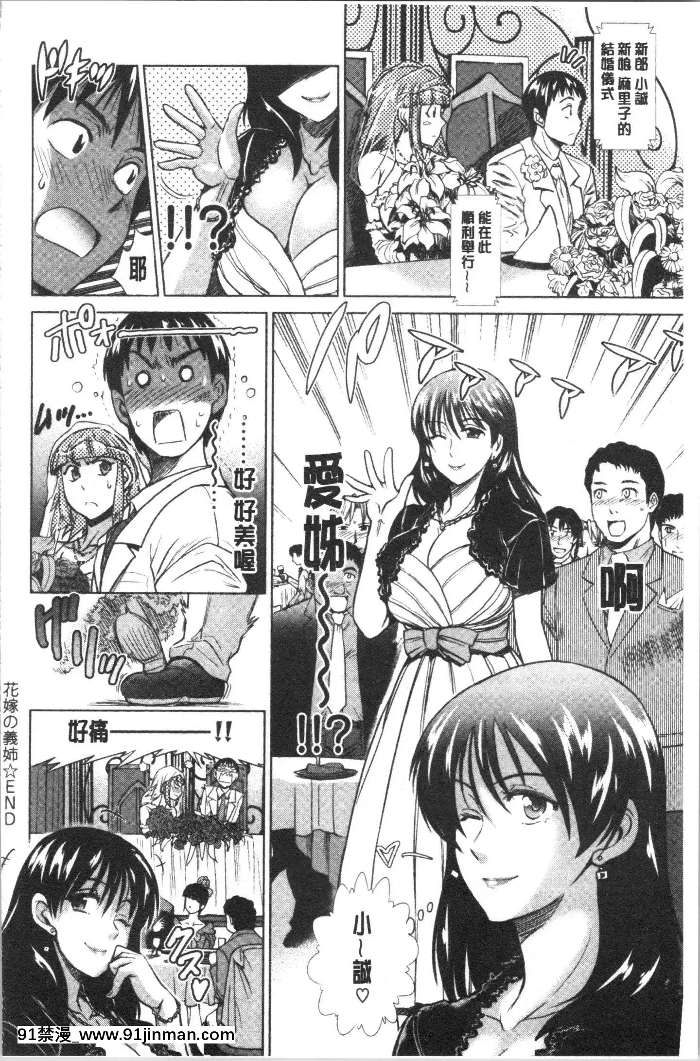 [4K漢化組][DISTANCE]ひなた・ひなたplus[18h on gc]
