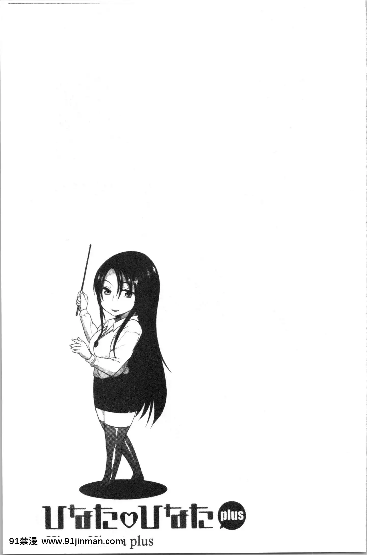 [4K漢化組][DISTANCE]ひなた・ひなたplus[18h on gc]