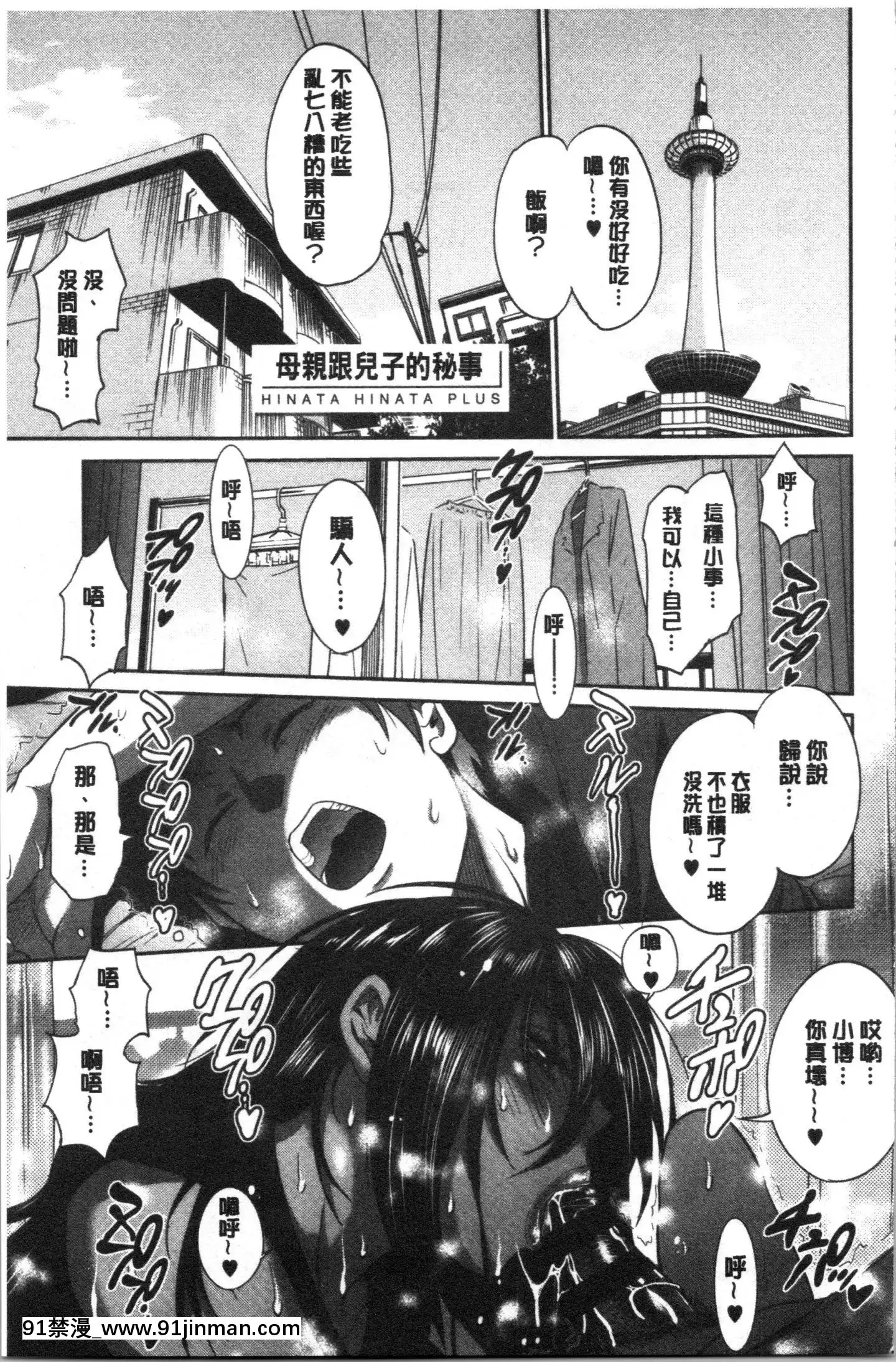[4K漢化組][DISTANCE]ひなた・ひなたplus[18h on gc]