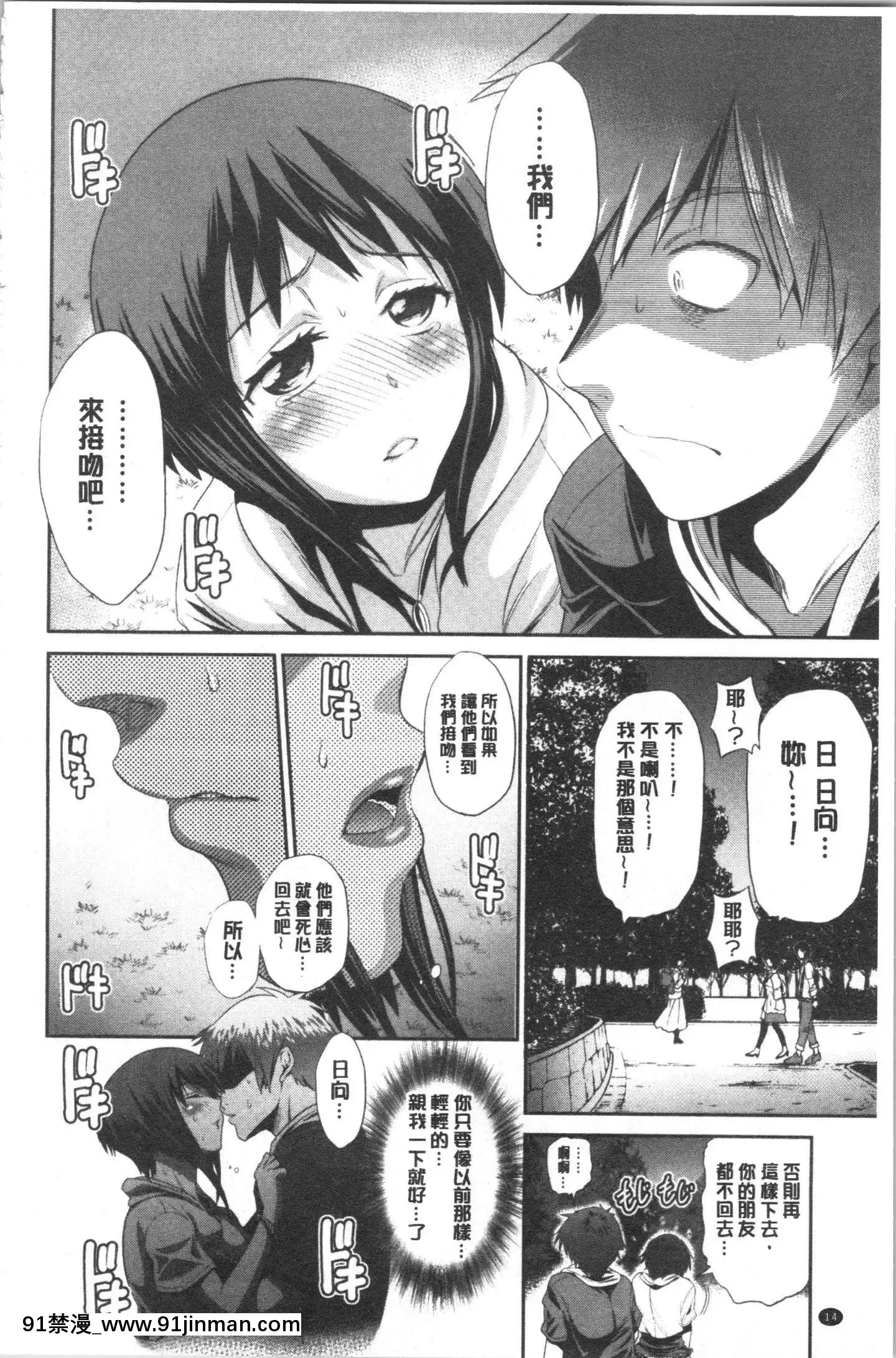 [4K漢化組][DISTANCE]ひなた・ひなたplus[18h on gc]