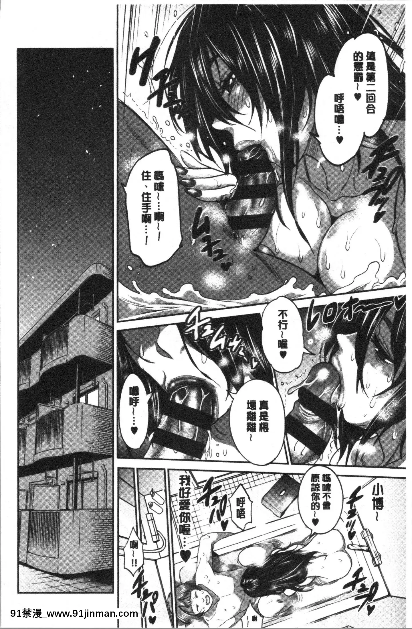[4K漢化組][DISTANCE]ひなた・ひなたplus[18h on gc]