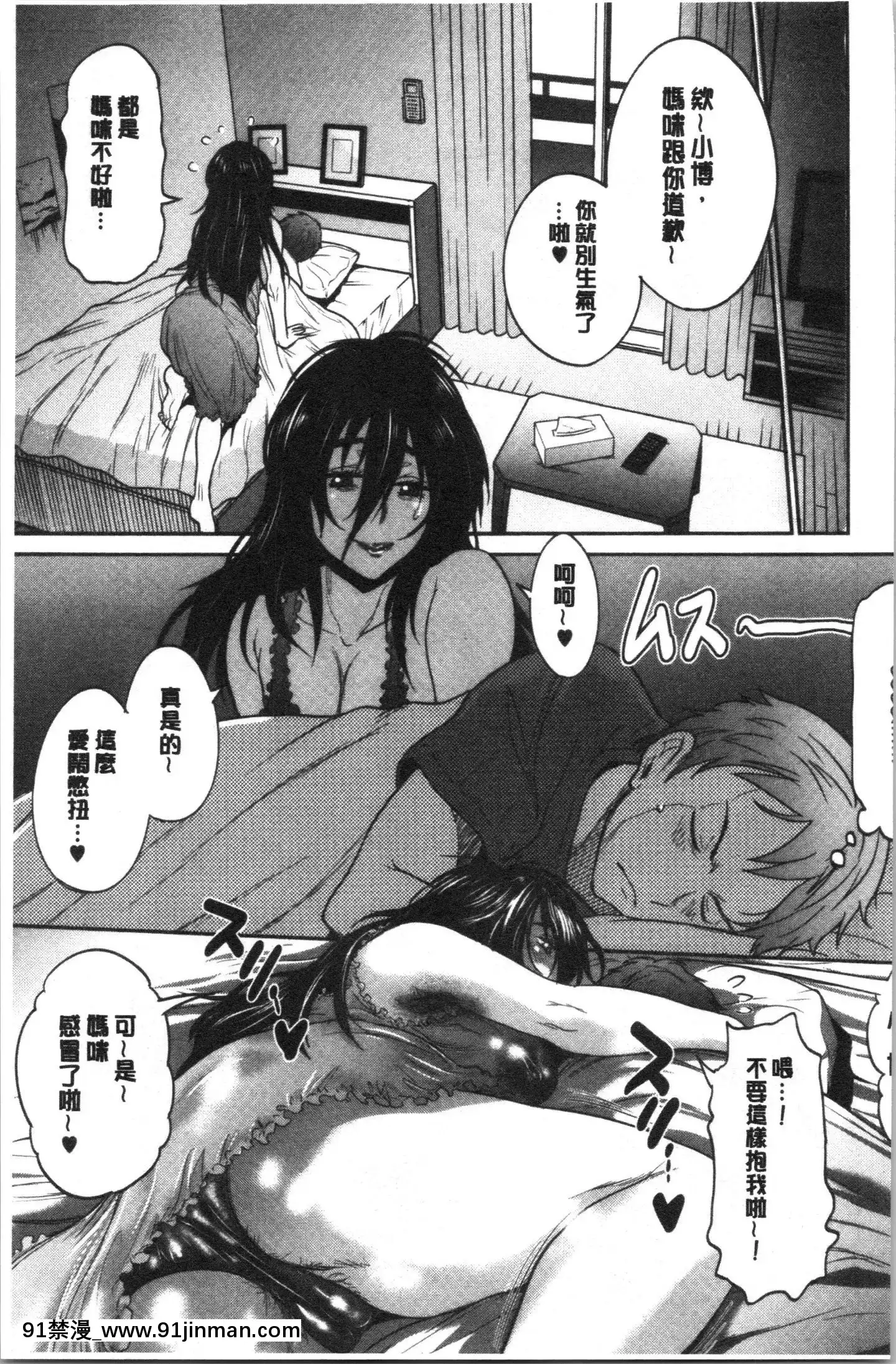 [4K漢化組][DISTANCE]ひなた・ひなたplus[18h on gc]