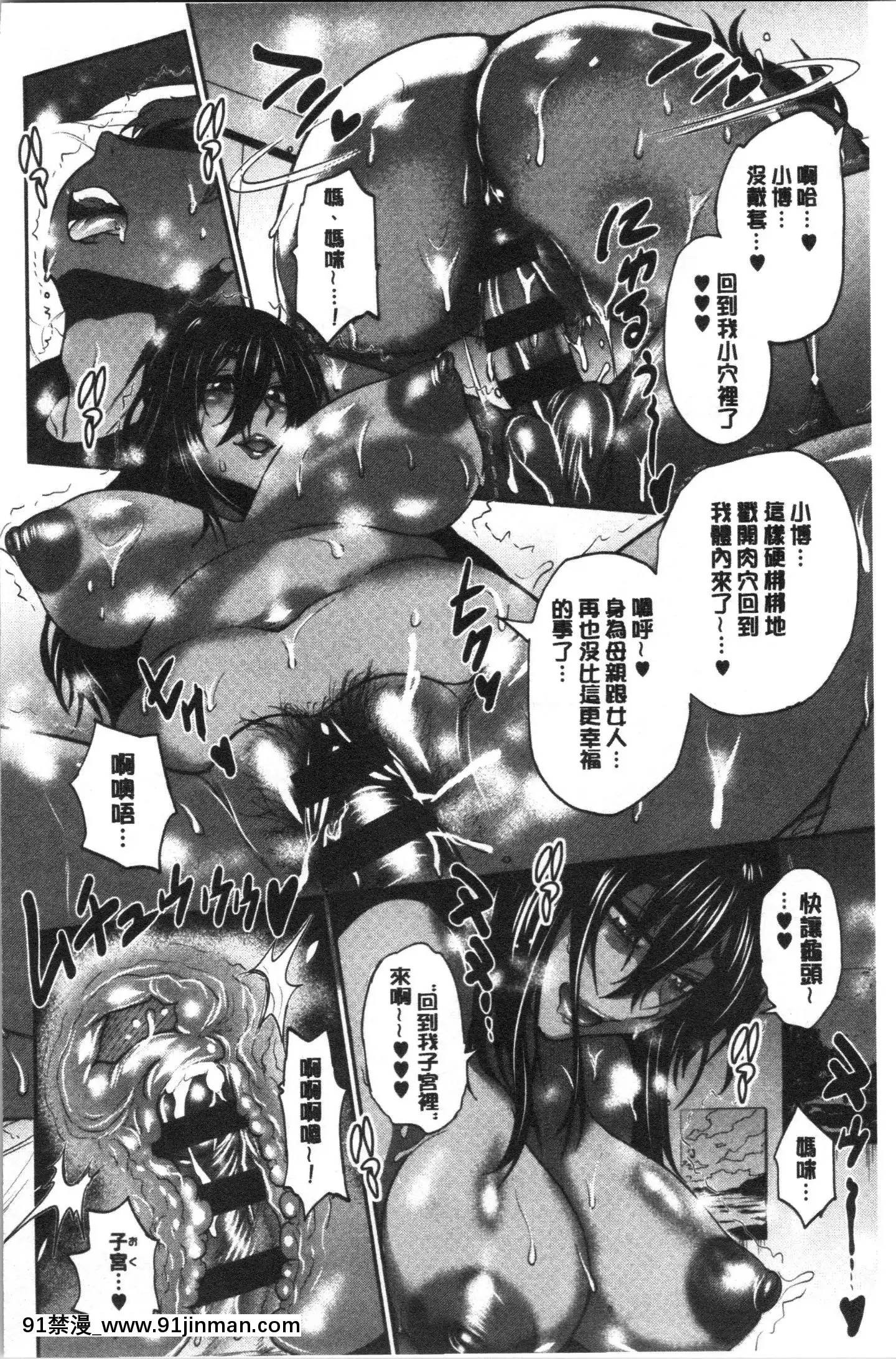 [4K漢化組][DISTANCE]ひなた・ひなたplus[18h on gc]
