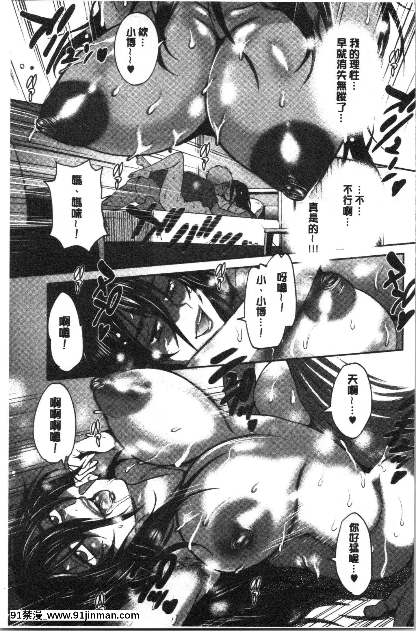 [4K漢化組][DISTANCE]ひなた・ひなたplus[18h on gc]