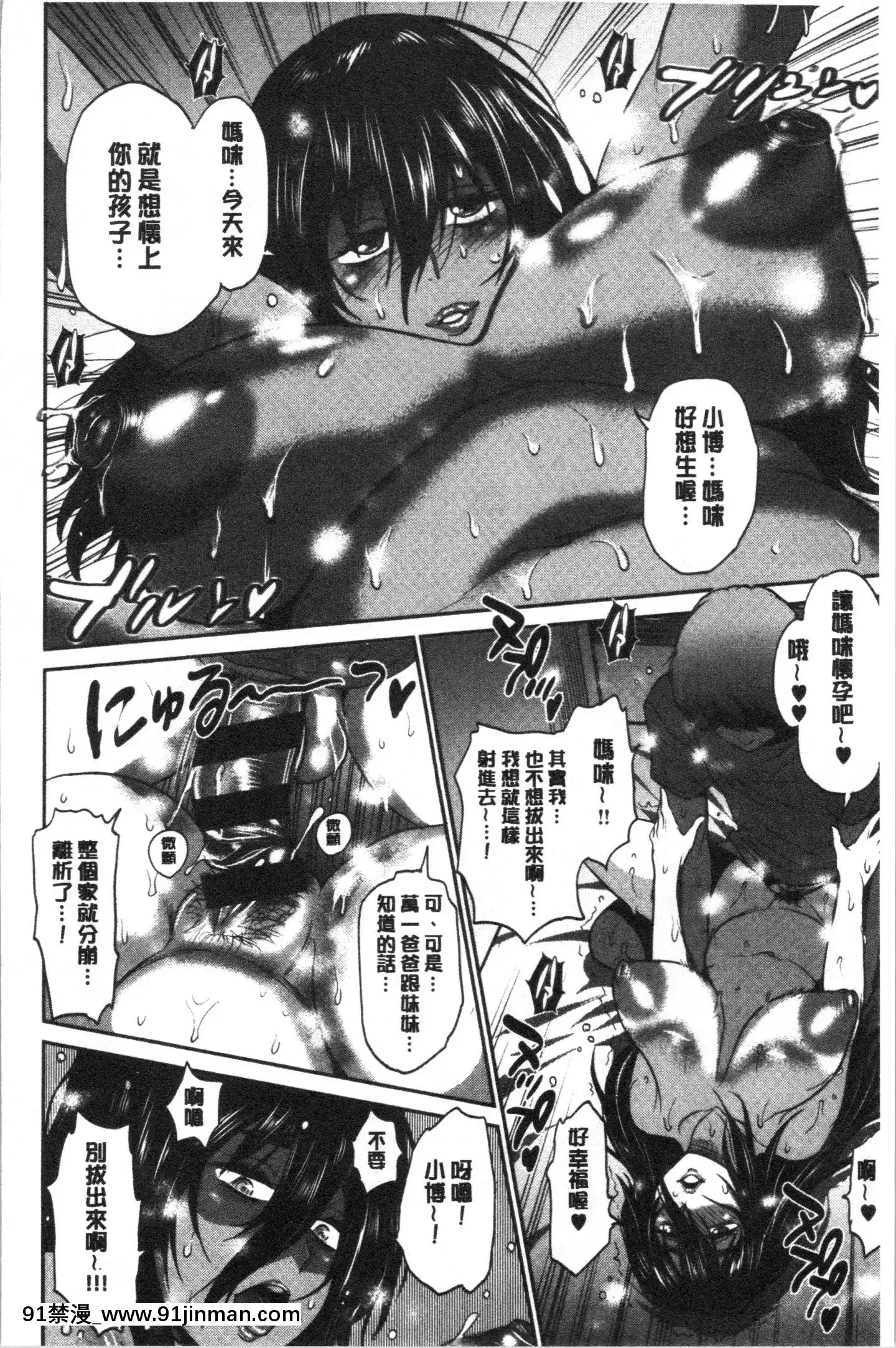 [4K漢化組][DISTANCE]ひなた・ひなたplus[18h on gc]