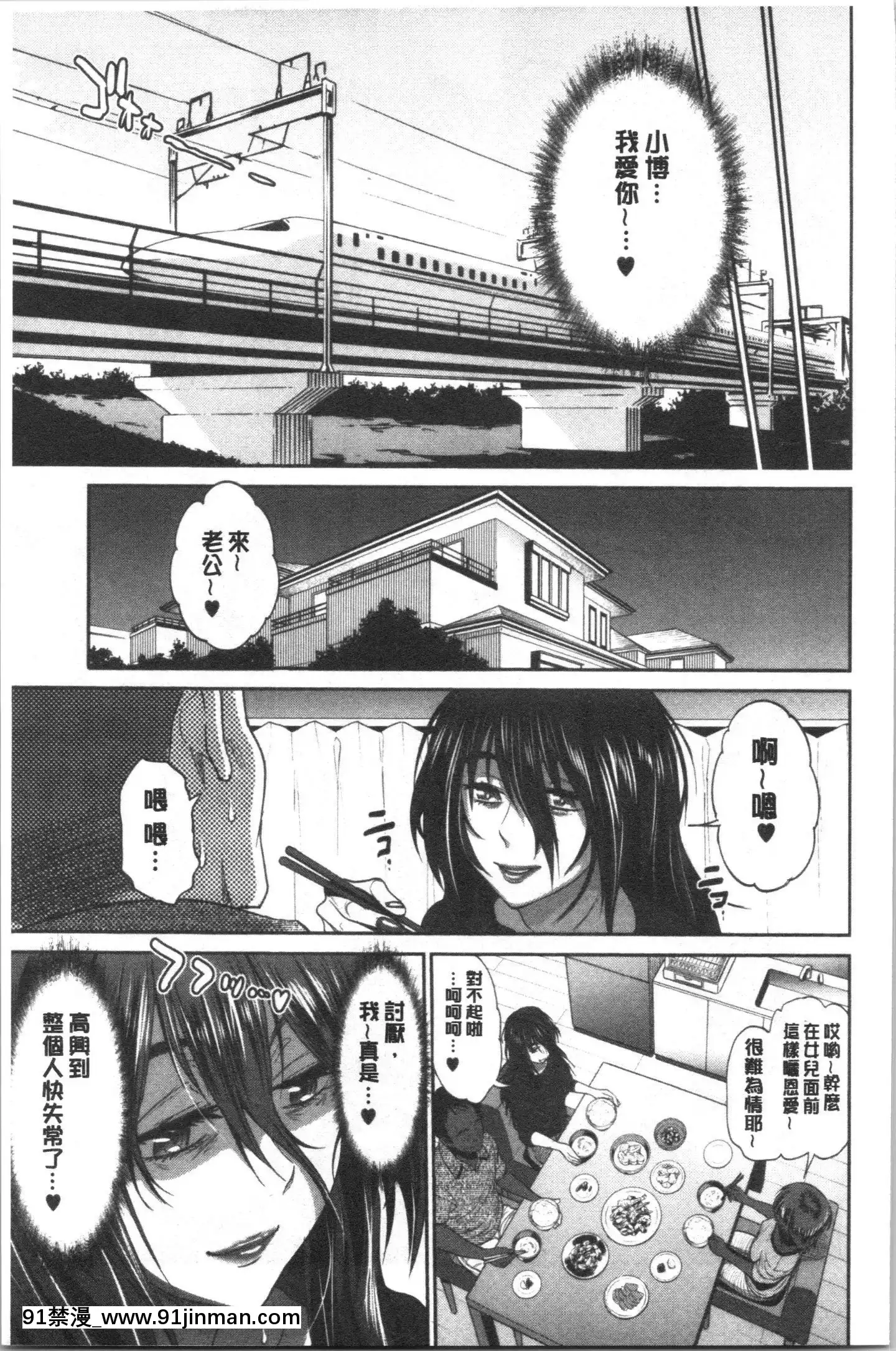 [4K漢化組][DISTANCE]ひなた・ひなたplus[18h on gc]