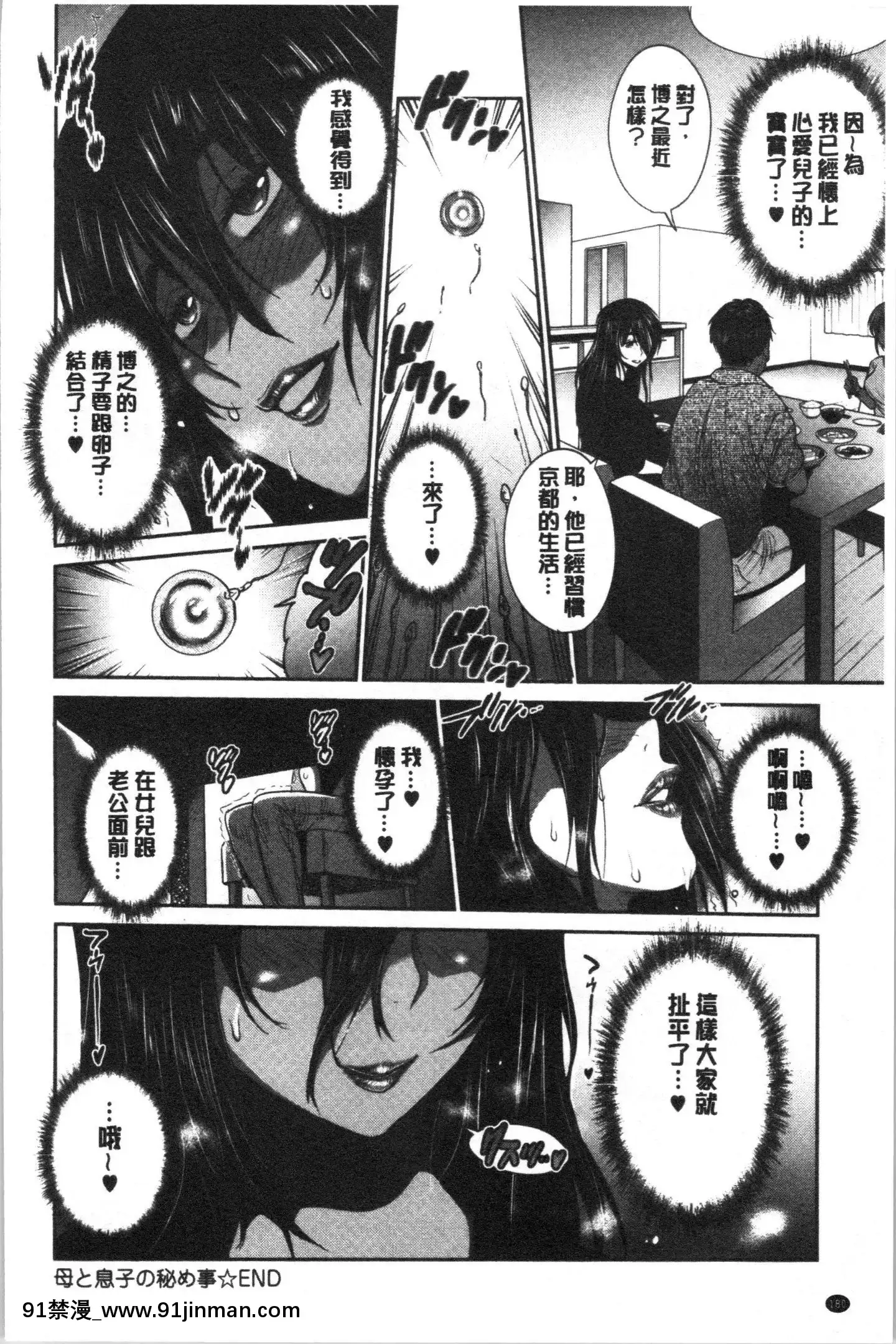 [4K漢化組][DISTANCE]ひなた・ひなたplus[18h on gc]