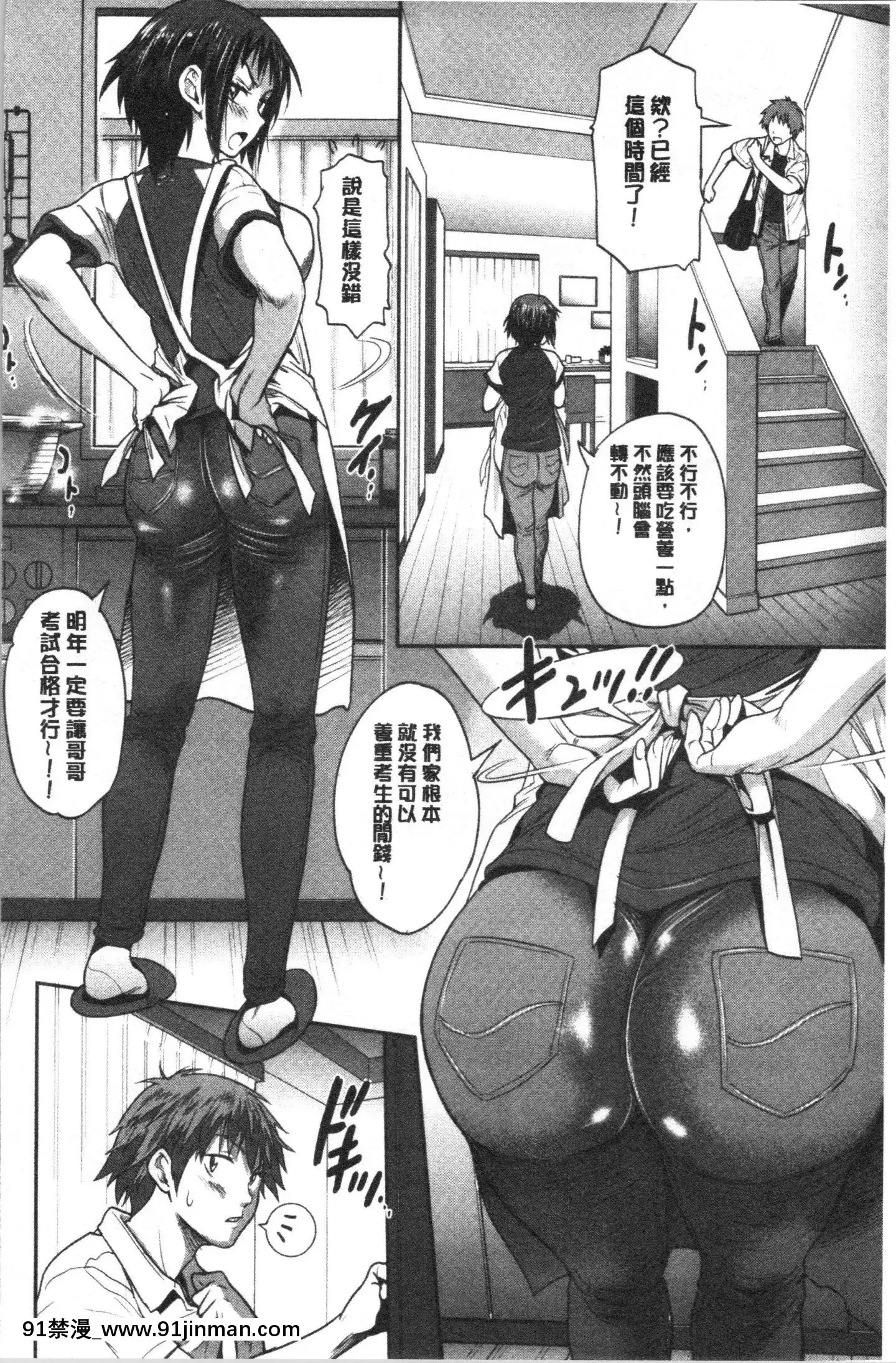 [4K漢化組][DISTANCE]ひなた・ひなたplus[18h on gc]