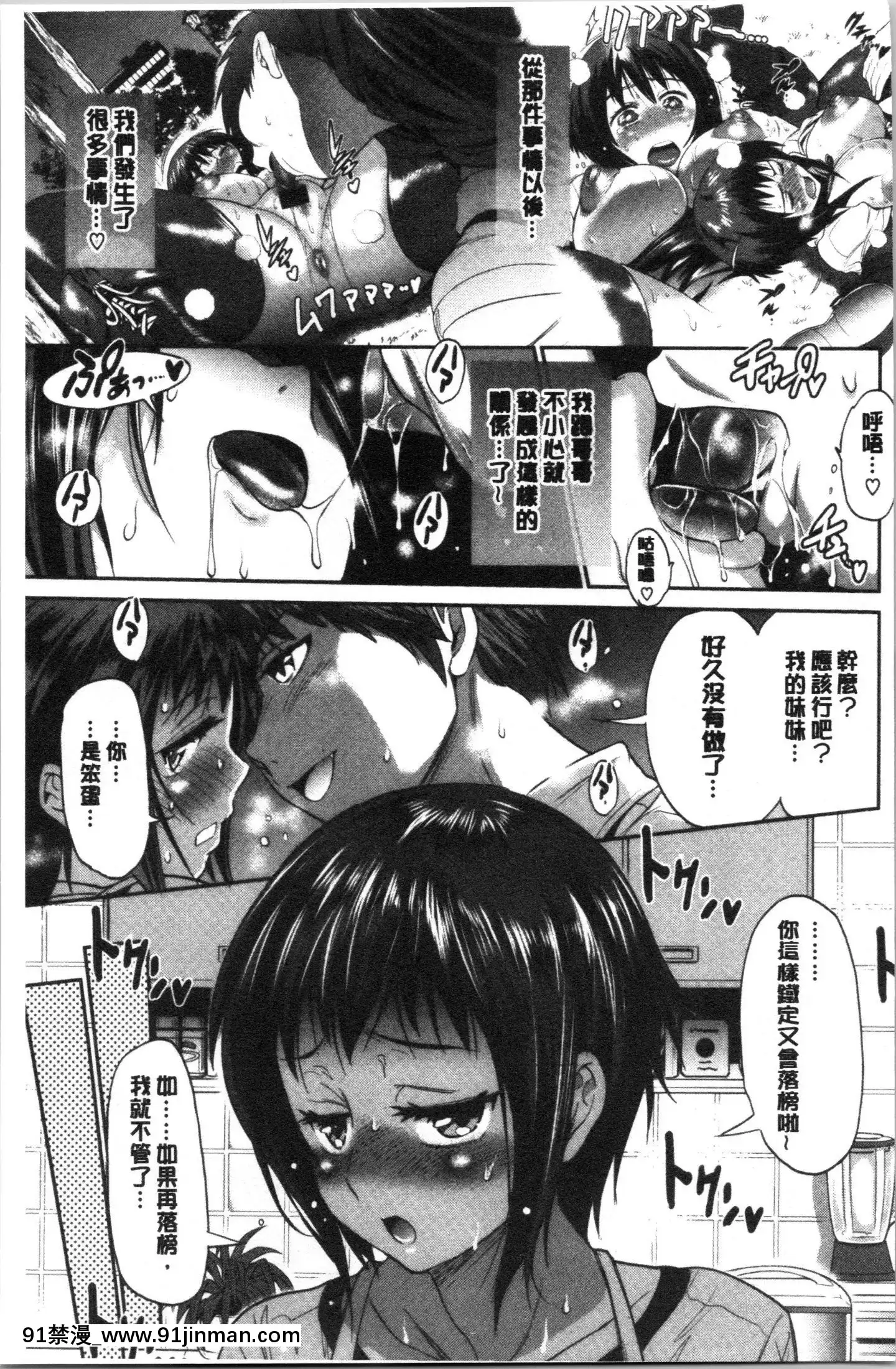 [4K漢化組][DISTANCE]ひなた・ひなたplus[18h on gc]