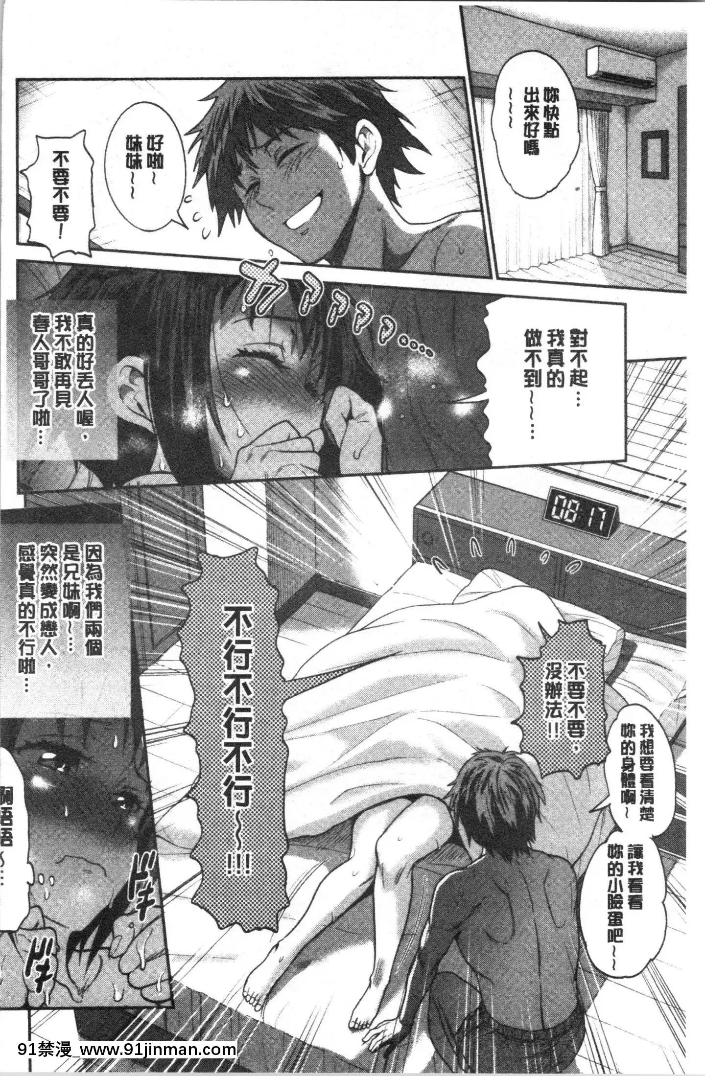 [4K漢化組][DISTANCE]ひなた・ひなたplus[18h on gc]