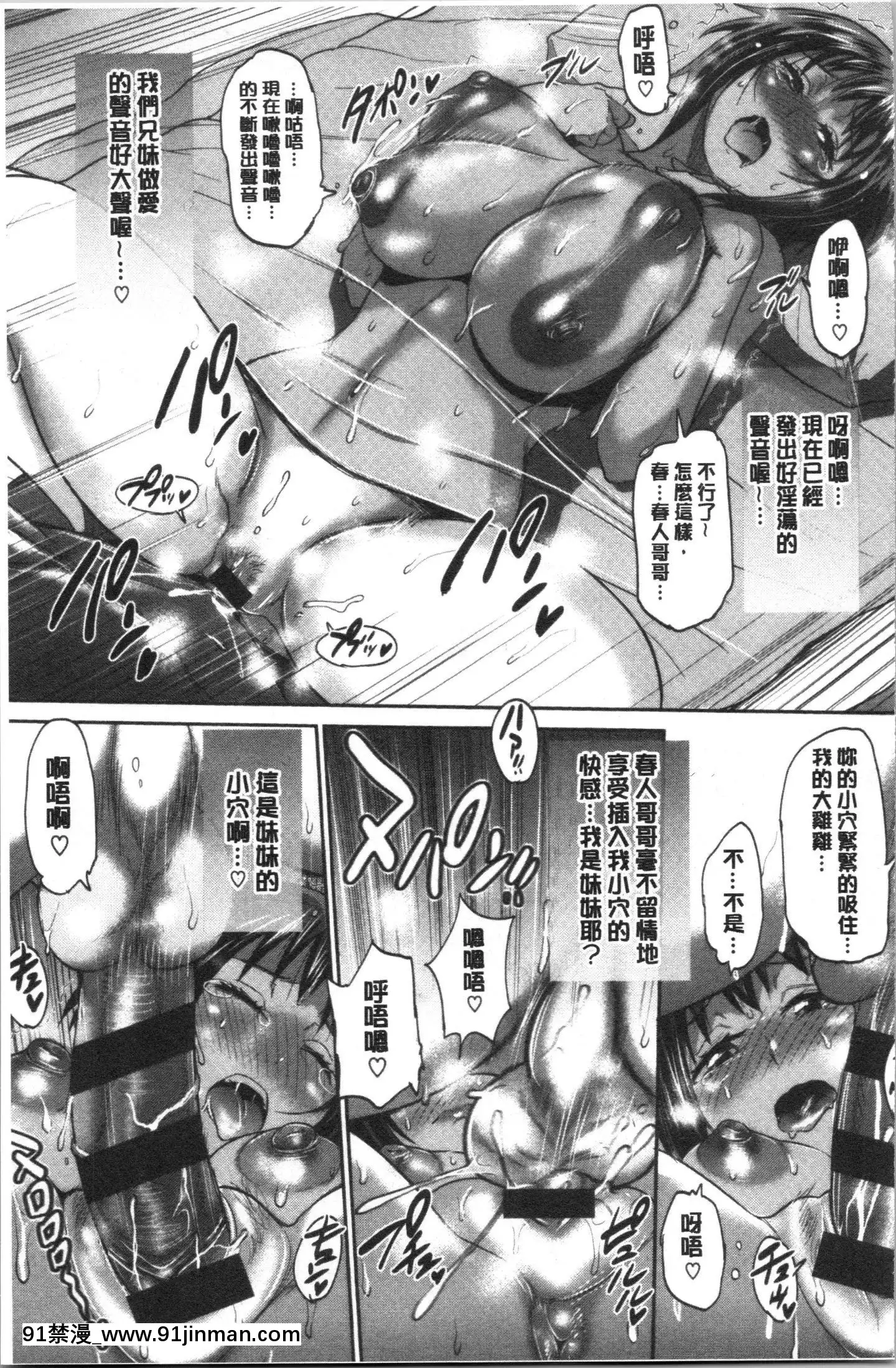 [4K漢化組][DISTANCE]ひなた・ひなたplus[18h on gc]