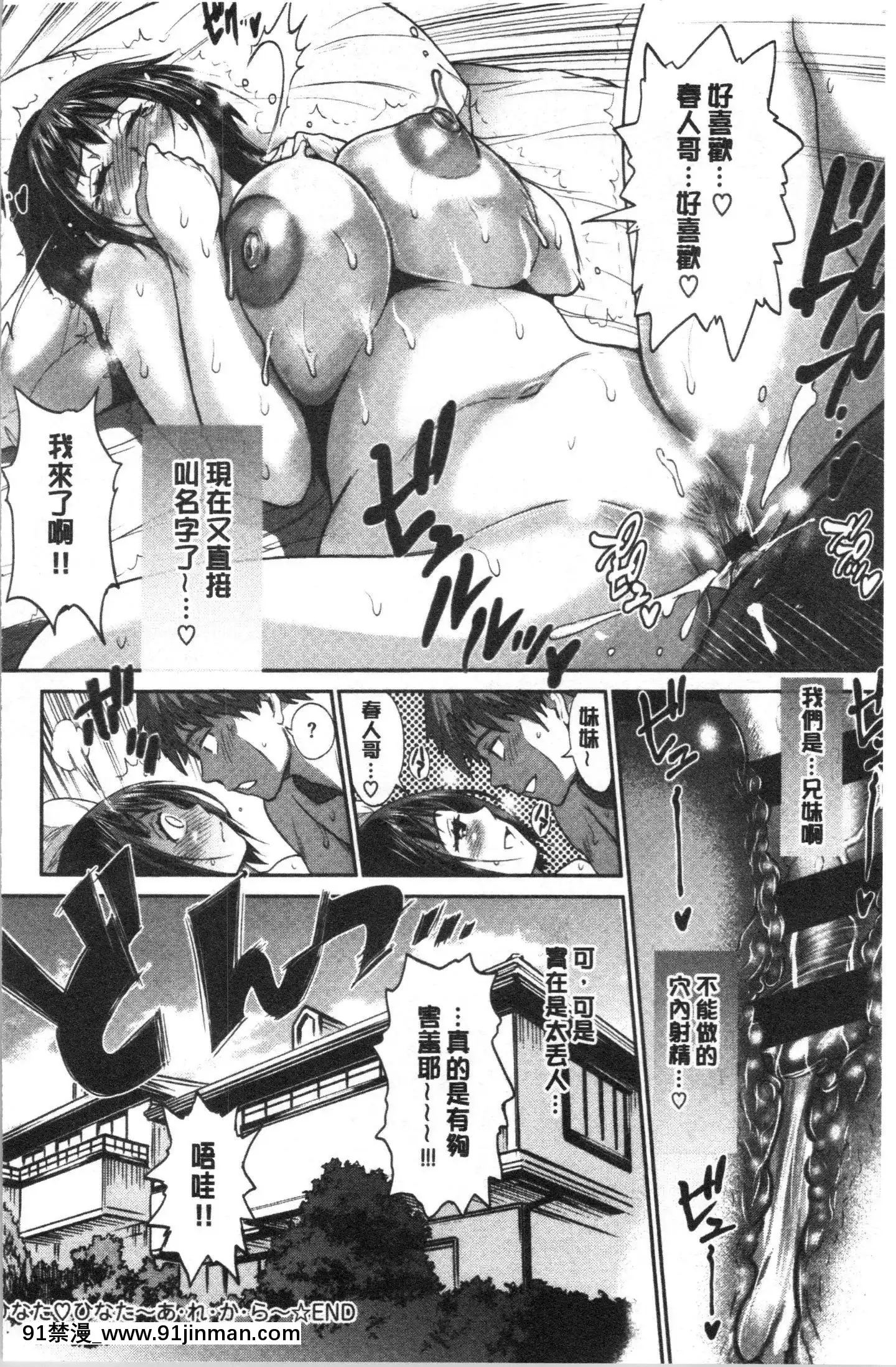 [4K漢化組][DISTANCE]ひなた・ひなたplus[18h on gc]