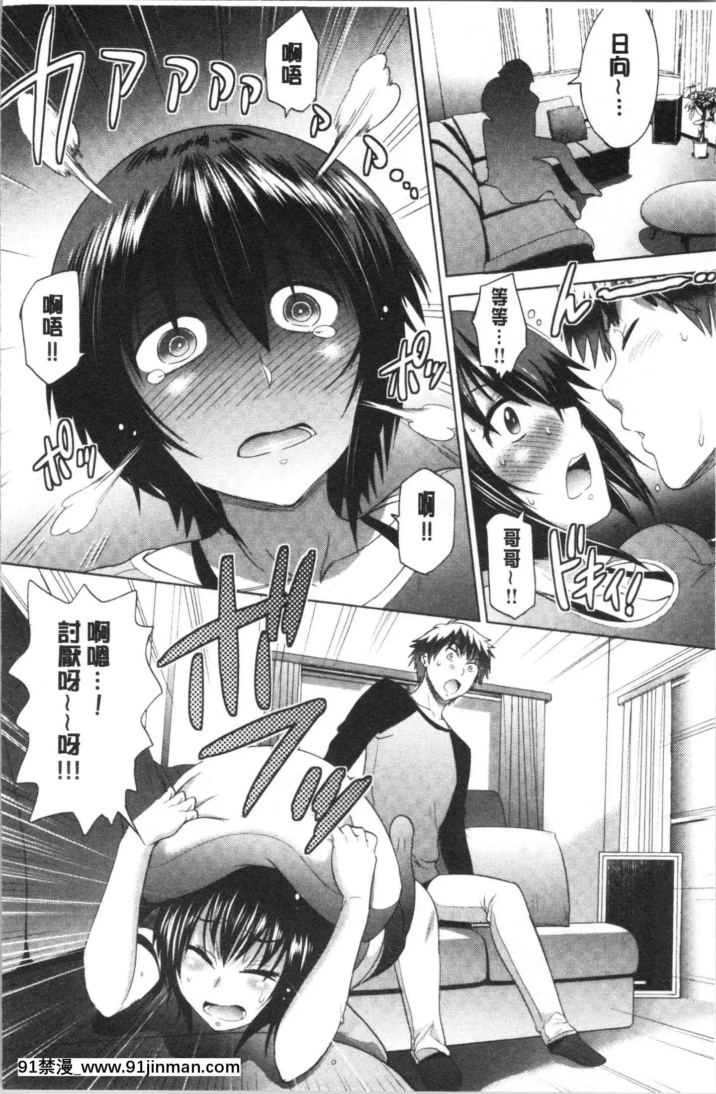 [4K漢化組][DISTANCE]ひなた・ひなたplus[18h on gc]