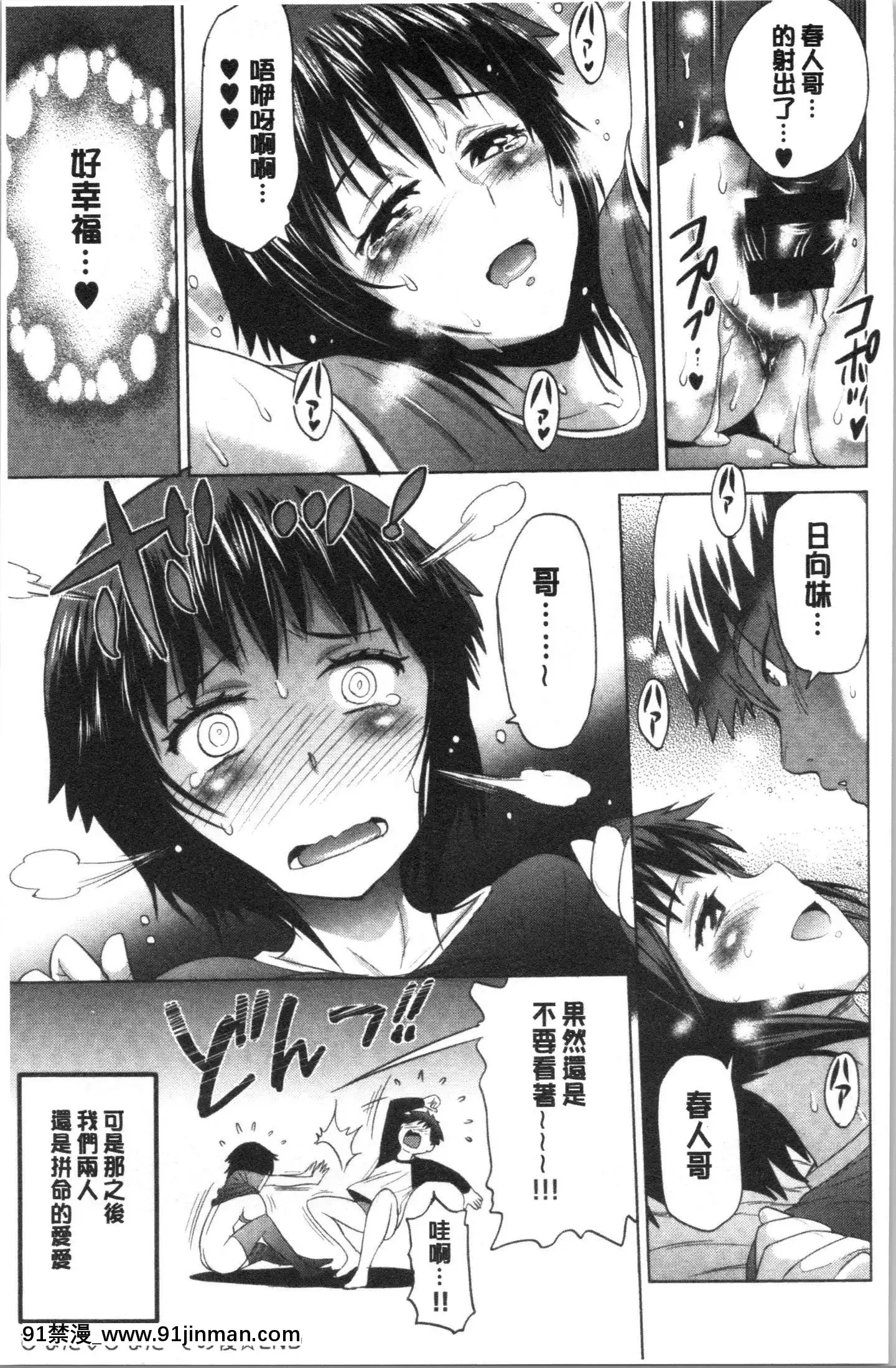 [4K漢化組][DISTANCE]ひなた・ひなたplus[18h on gc]