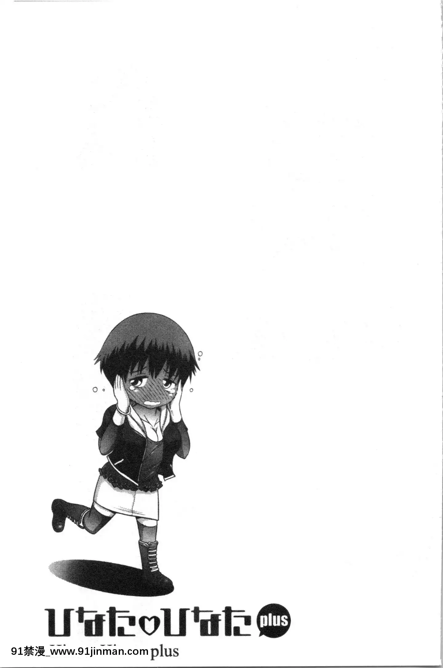 [4K漢化組][DISTANCE]ひなた・ひなたplus[18h on gc]
