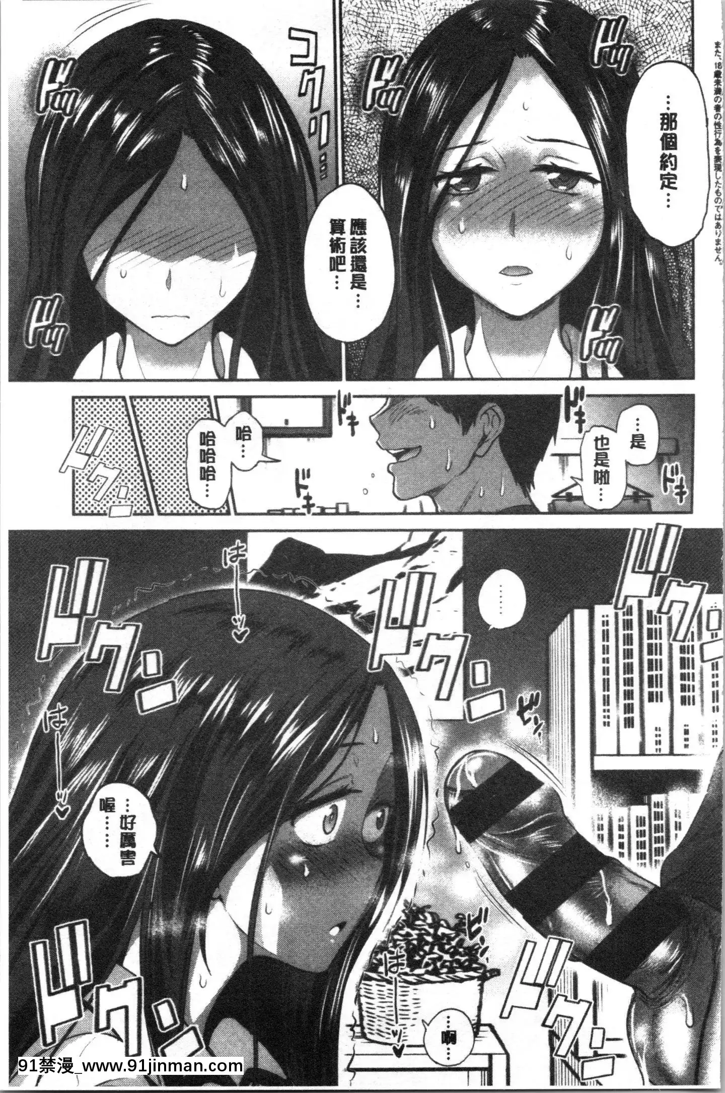 [4K漢化組][DISTANCE]ひなた・ひなたplus[18h on gc]