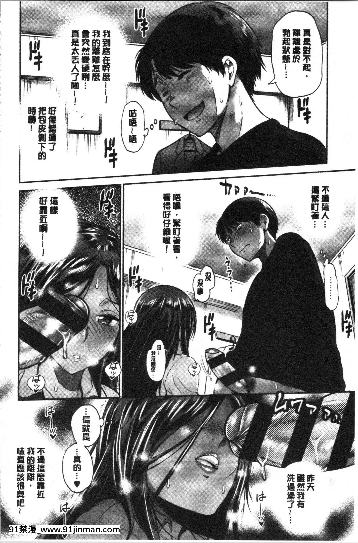 [4K漢化組][DISTANCE]ひなた・ひなたplus[18h on gc]