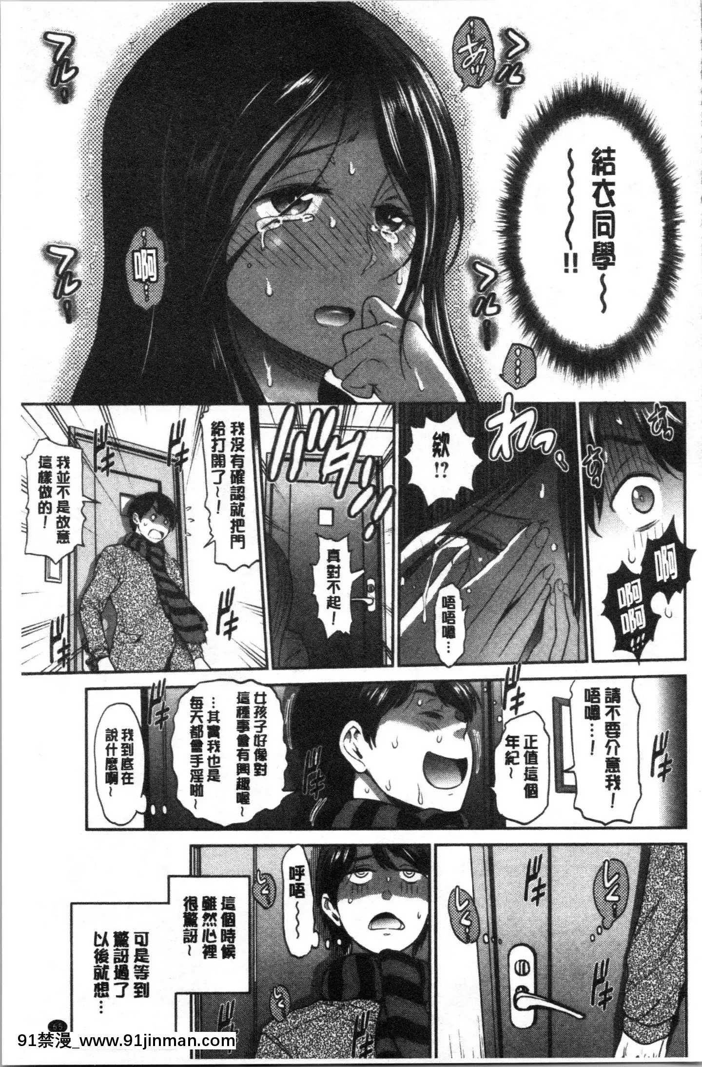 [4K漢化組][DISTANCE]ひなた・ひなたplus[18h on gc]