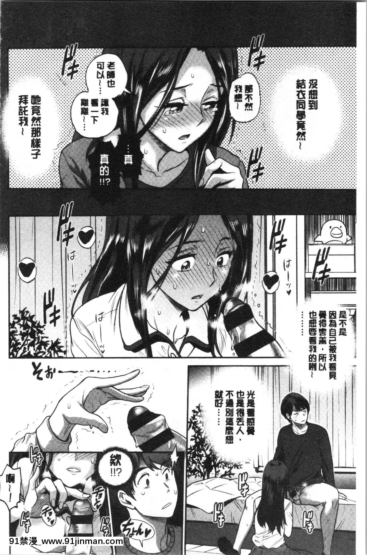 [4K漢化組][DISTANCE]ひなた・ひなたplus[18h on gc]