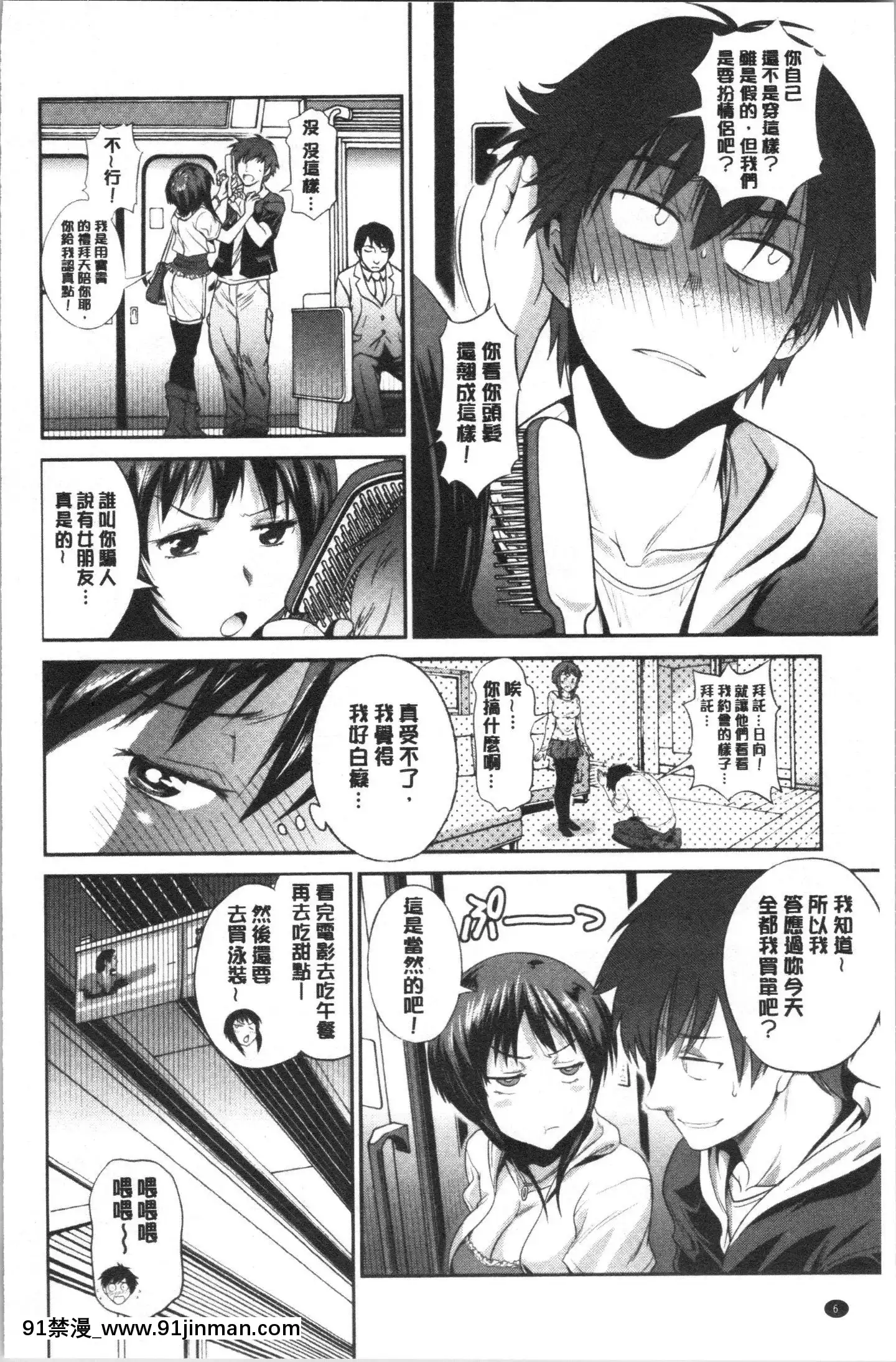 [4K漢化組][DISTANCE]ひなた・ひなたplus[18h on gc]