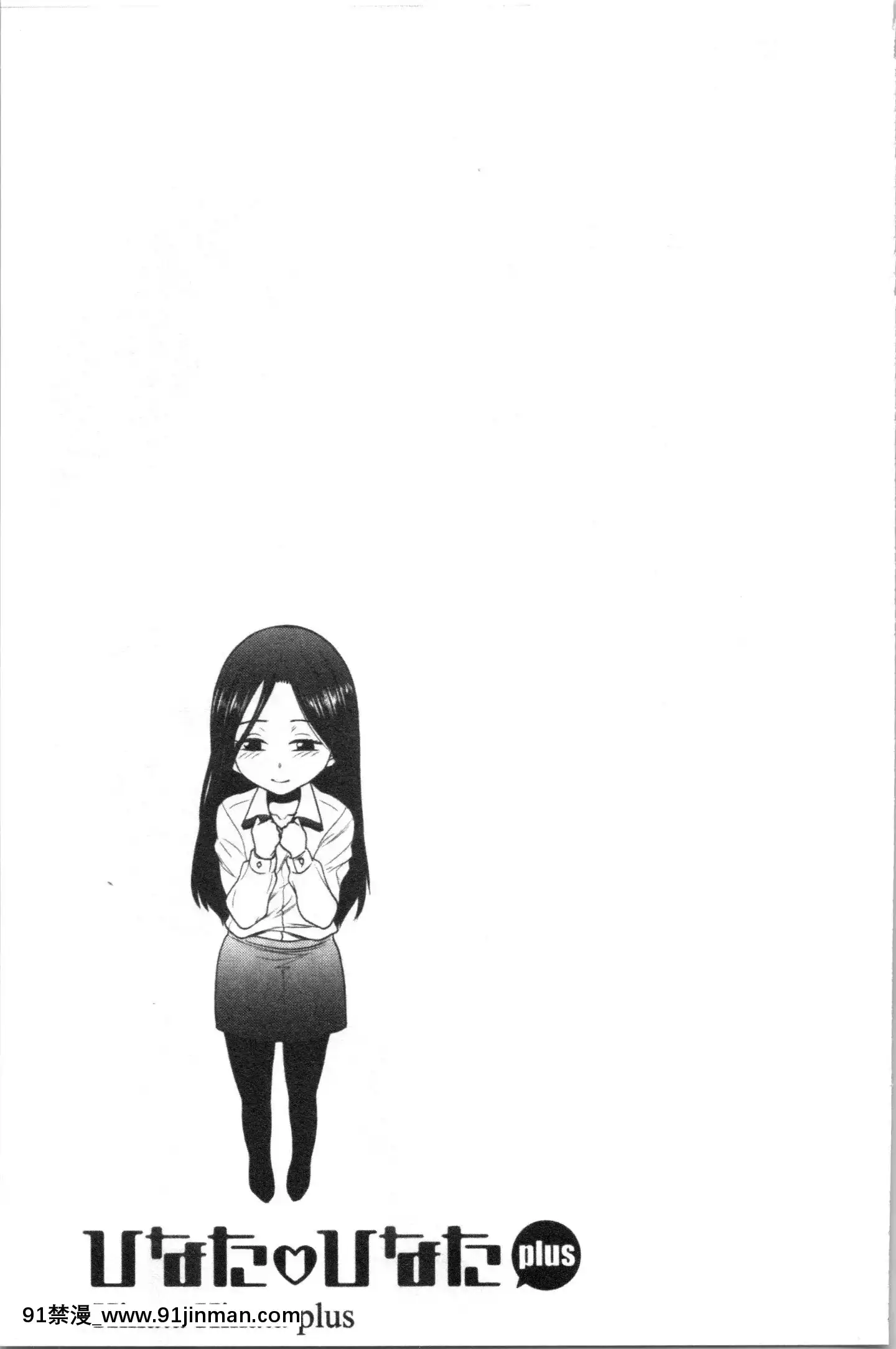[4K漢化組][DISTANCE]ひなた・ひなたplus[18h on gc]
