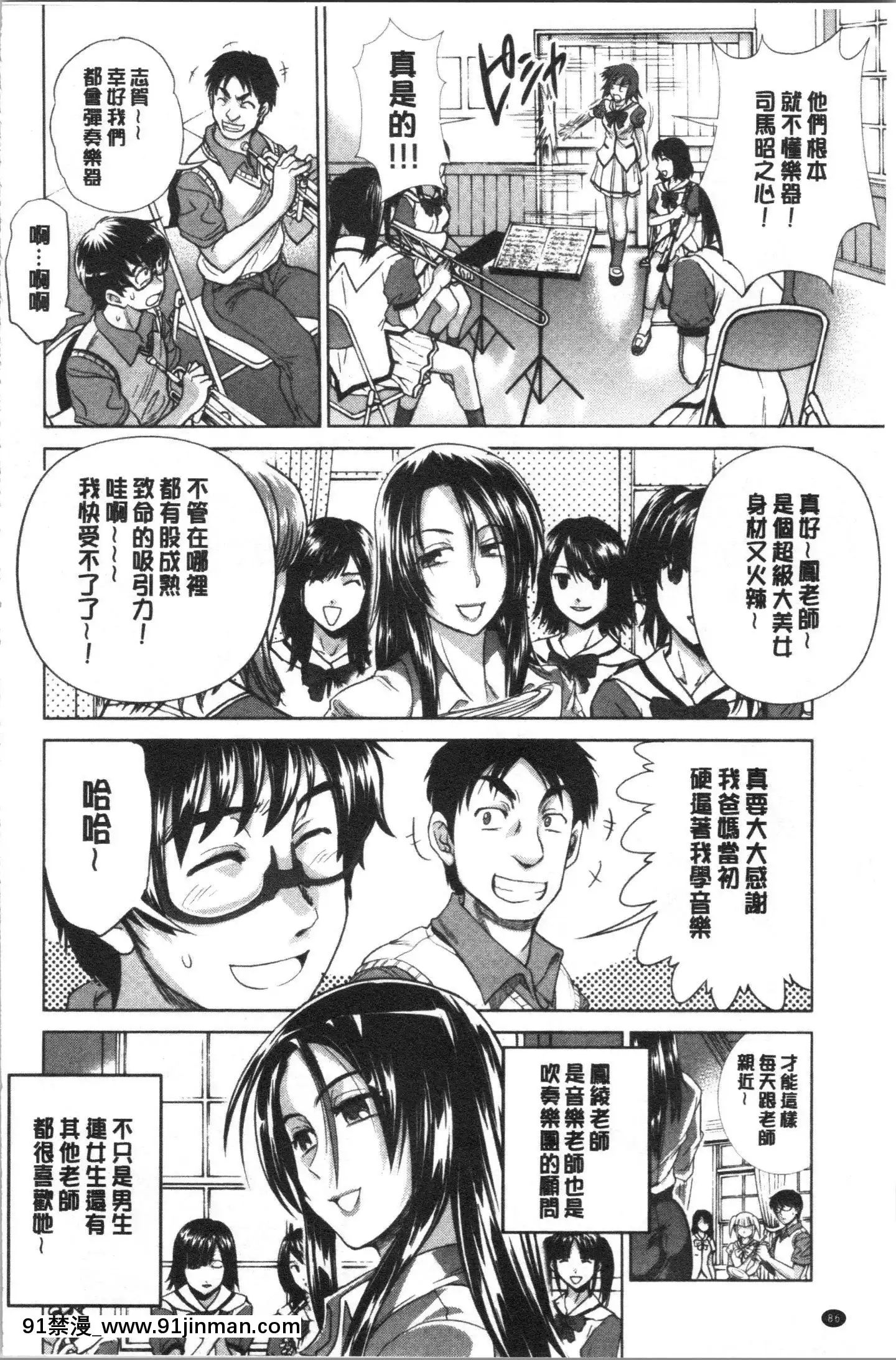 [4K漢化組][DISTANCE]ひなた・ひなたplus[18h on gc]
