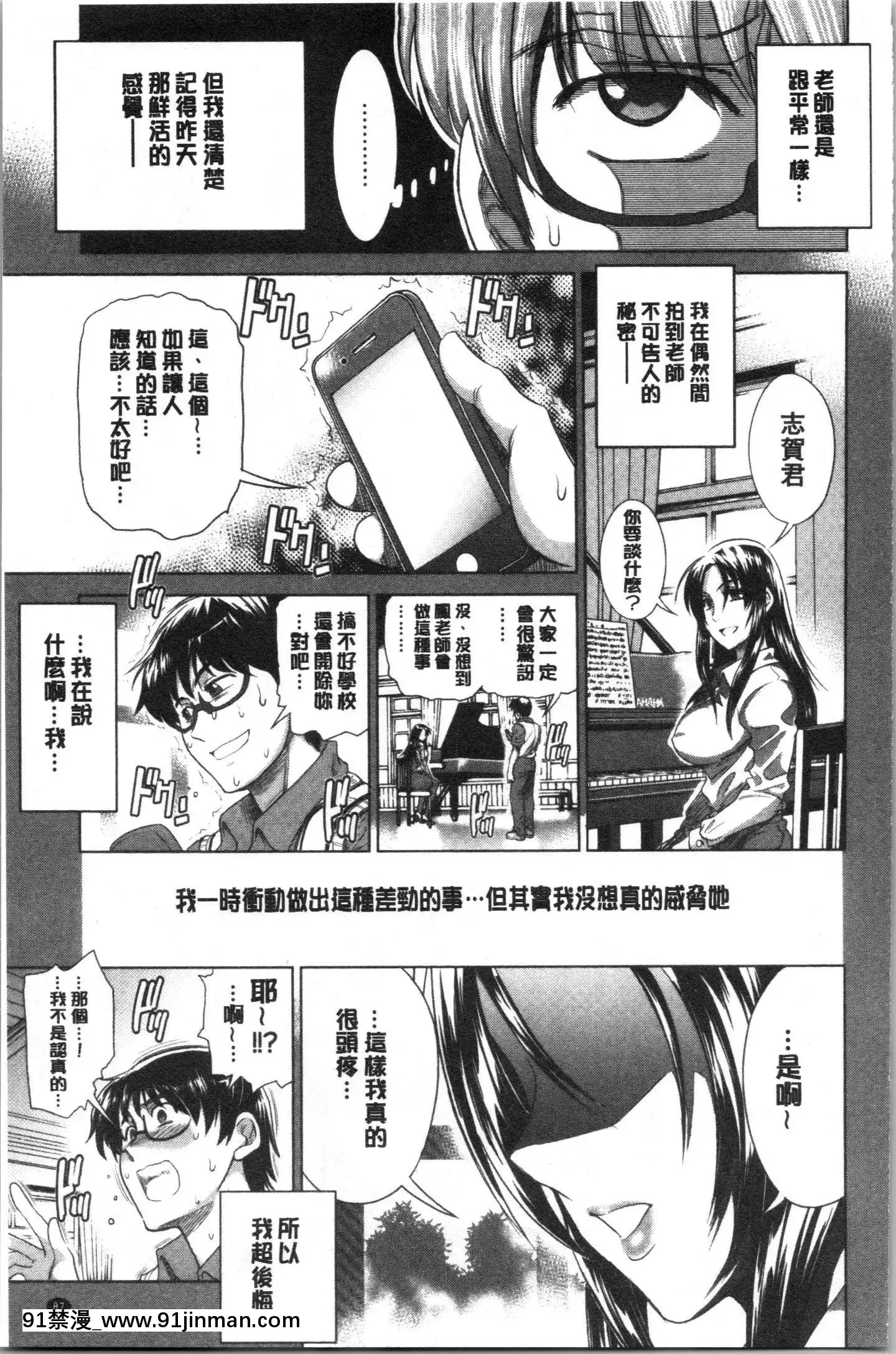 [4K漢化組][DISTANCE]ひなた・ひなたplus[18h on gc]
