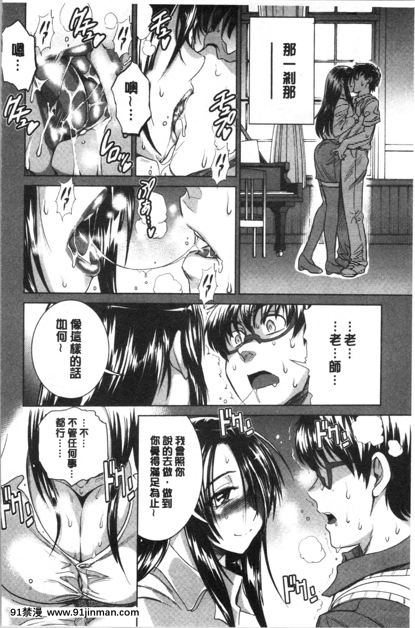 [4K漢化組][DISTANCE]ひなた・ひなたplus[18h on gc]