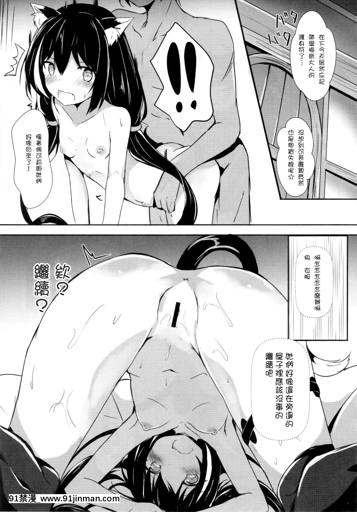 (C97)[あとりえひなた(ひなた悠)]デレデレキャルちゃんといちゃいちゃえっち2(プリンセスコネクト!ReDive)[Chinese][嗶咔嗶咔漢化組][韓漫 h漫]