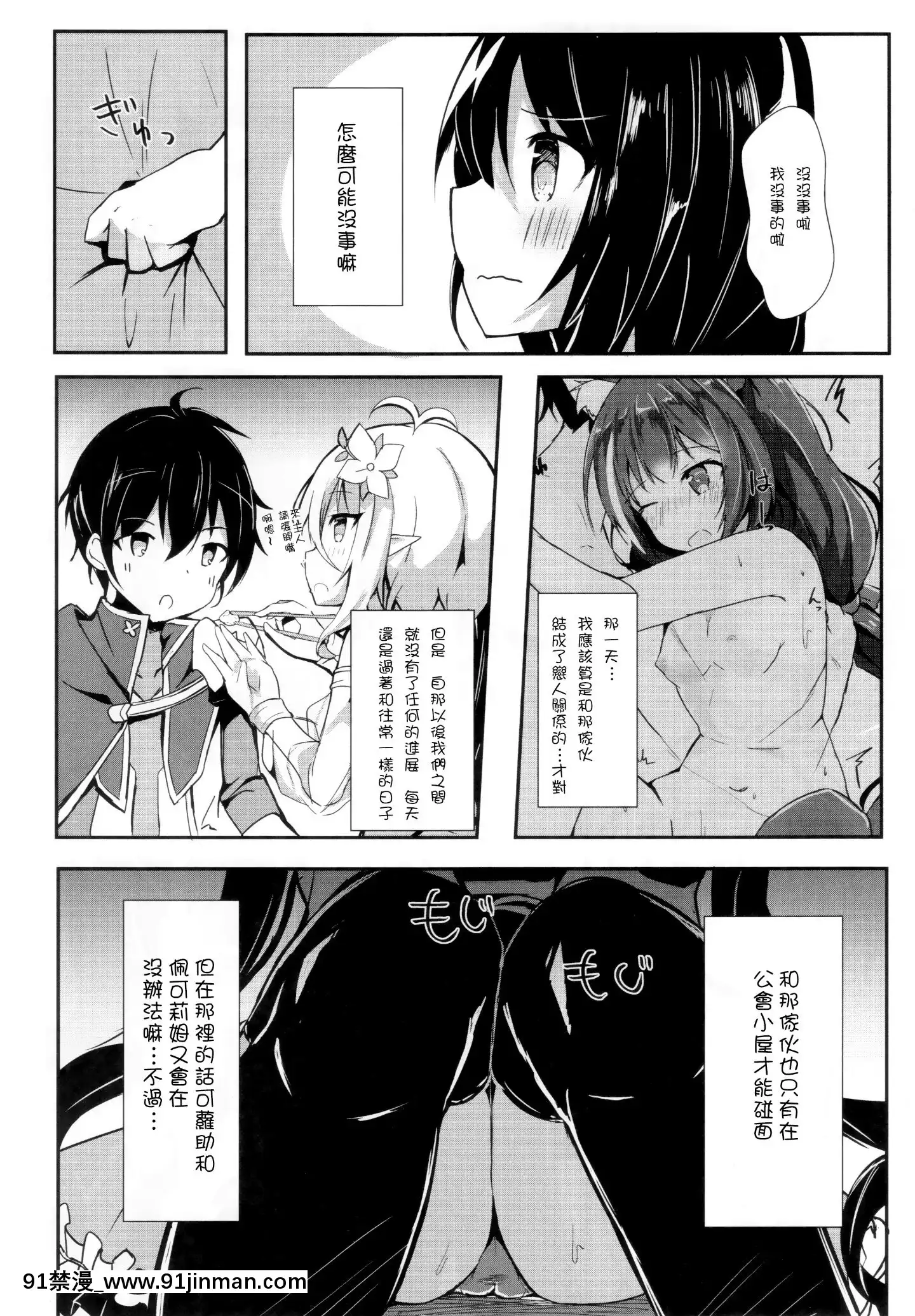 (C97)[あとりえひなた(ひなた悠)]デレデレキャルちゃんといちゃいちゃえっち2(プリンセスコネクト!ReDive)[Chinese][嗶咔嗶咔漢化組][韓漫 h漫]