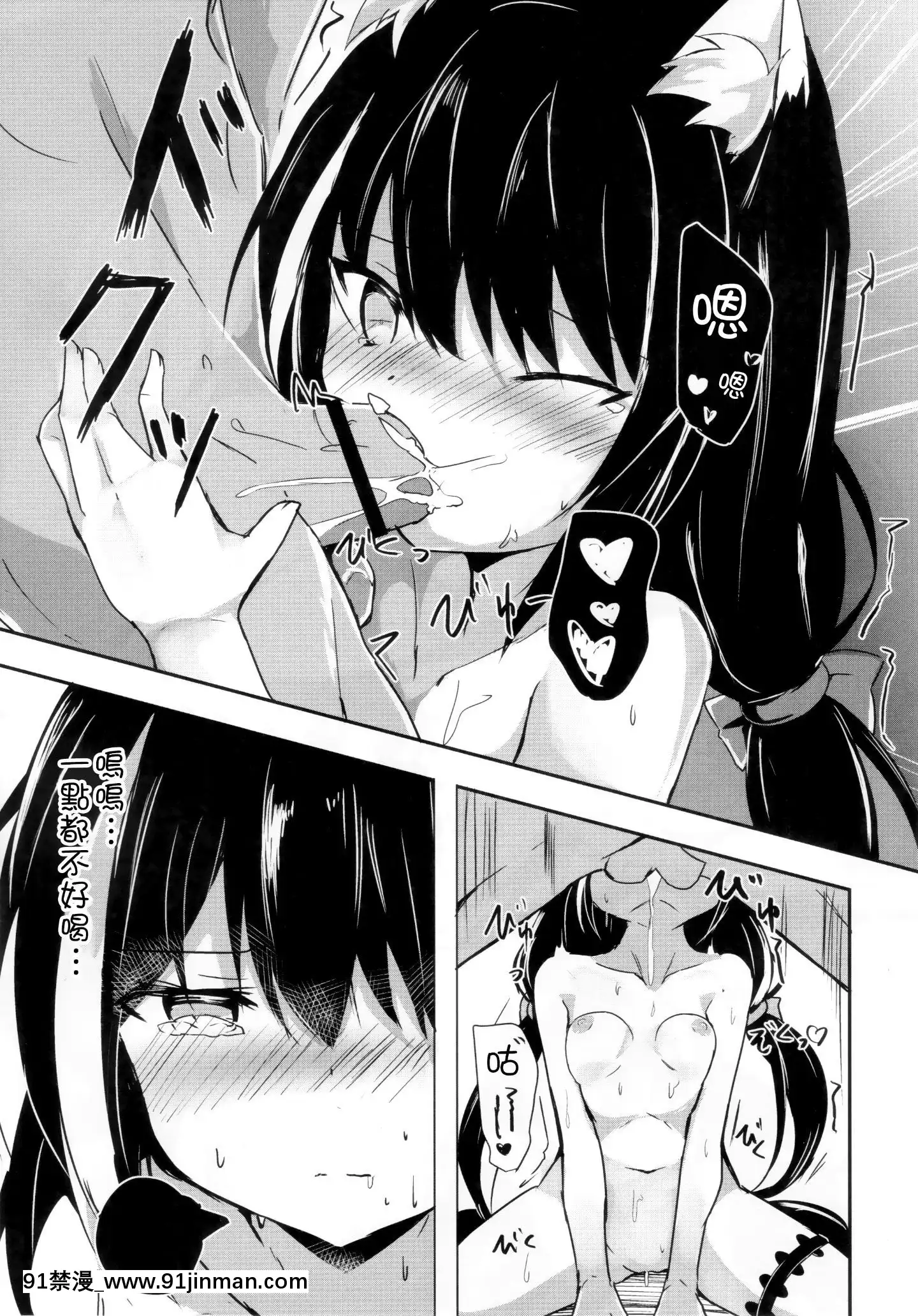 (C97)[あとりえひなた(ひなた悠)]デレデレキャルちゃんといちゃいちゃえっち2(プリンセスコネクト!ReDive)[Chinese][嗶咔嗶咔漢化組][韓漫 h漫]