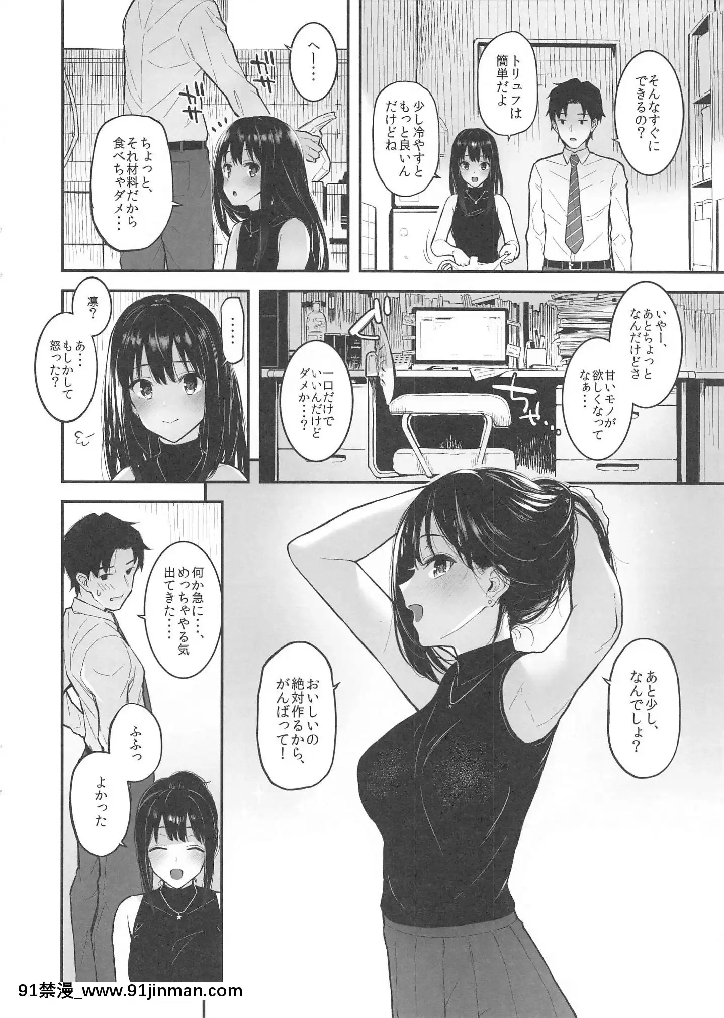 Shiburintotorotoroninaruhon[1 hanson place apt 18h]