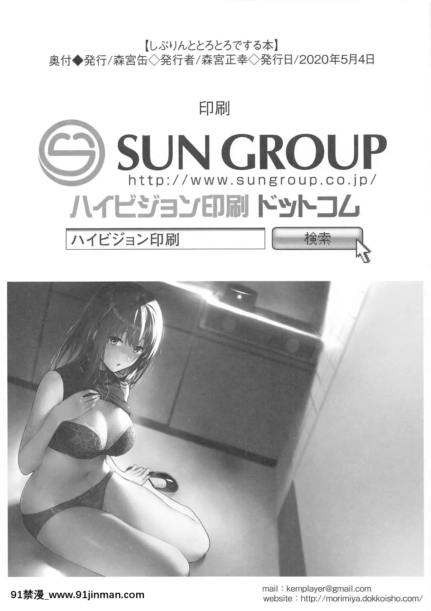 Shiburintotorotoroninaruhon[1 hanson place apt 18h]