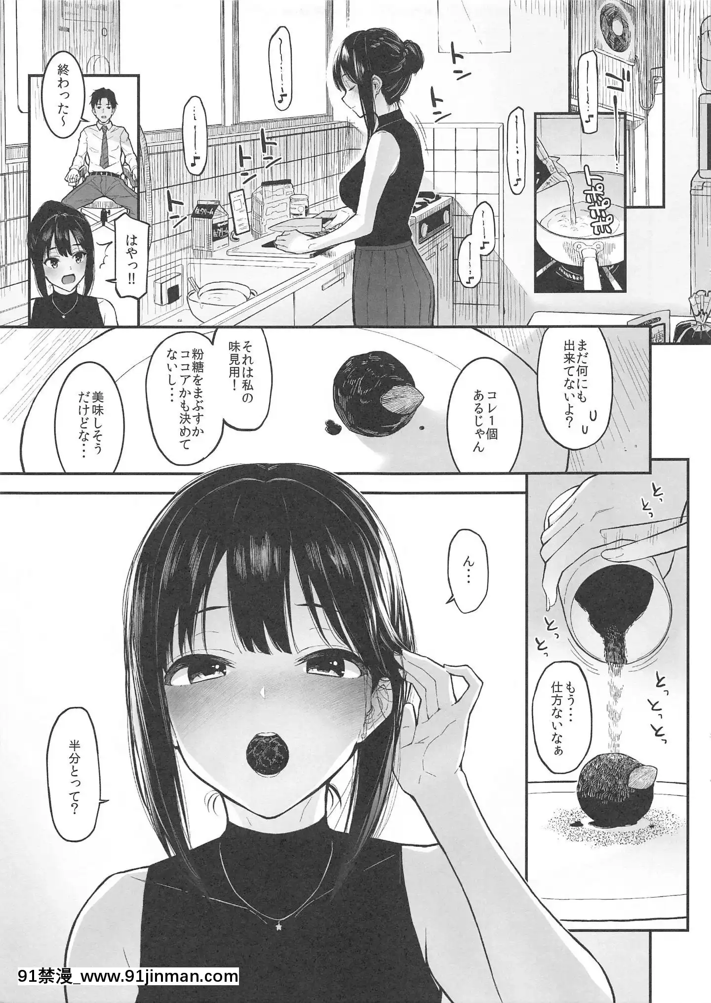 Shiburintotorotoroninaruhon[1 hanson place apt 18h]