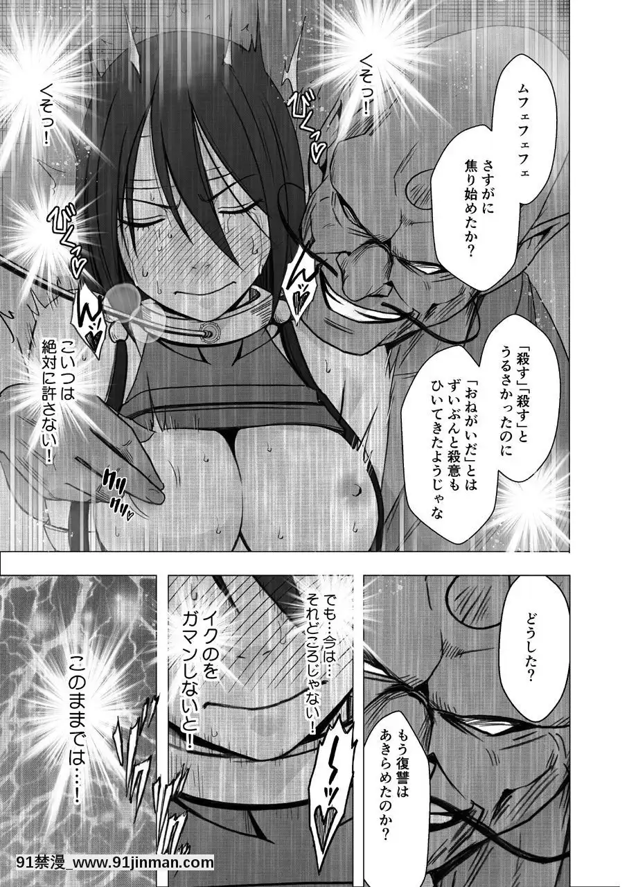 [克里姆松]退魔士萨亚（日）[成人漫画 doumou]