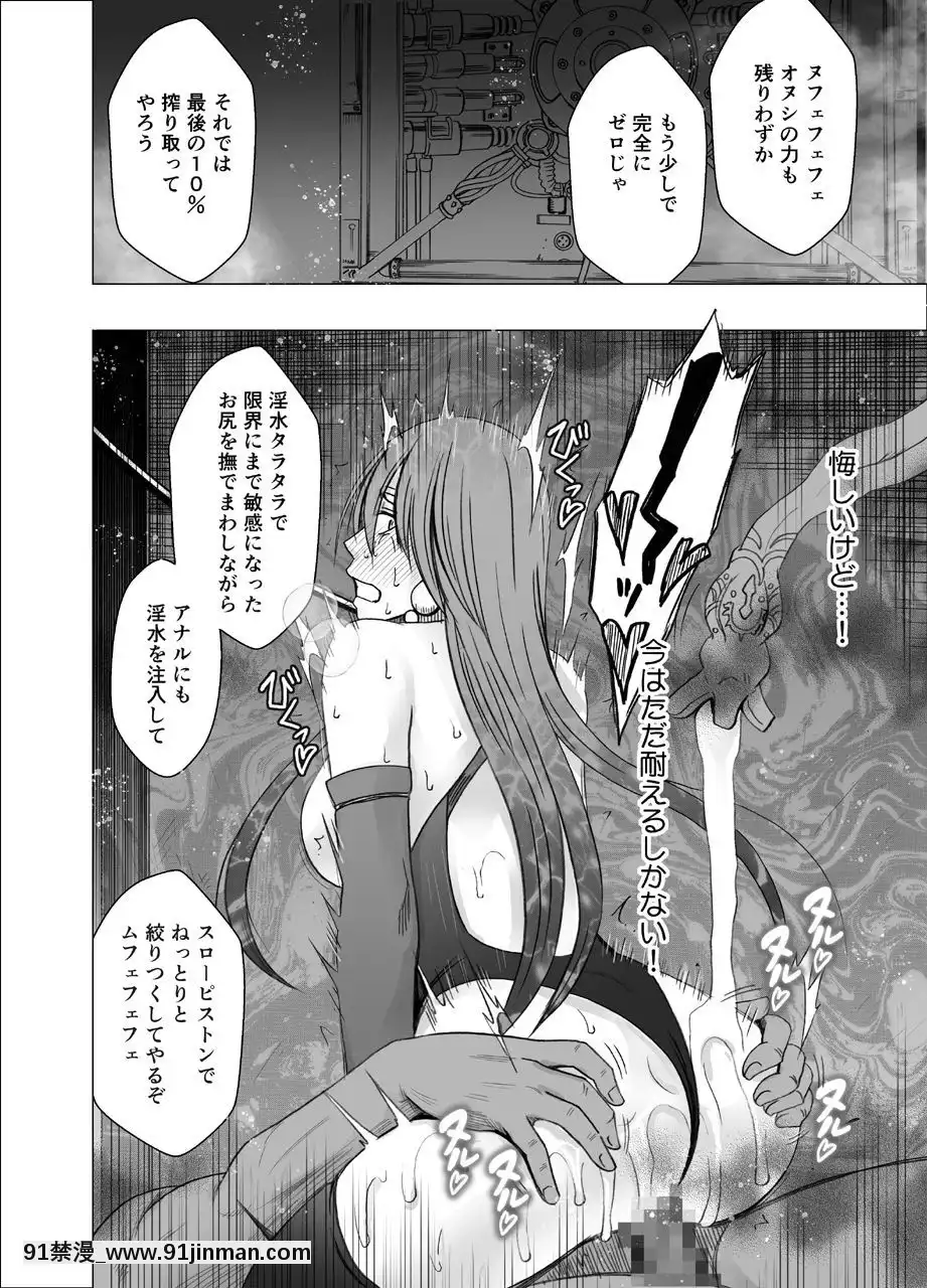 [克里姆松]退魔士萨亚（日）[成人漫画 doumou]