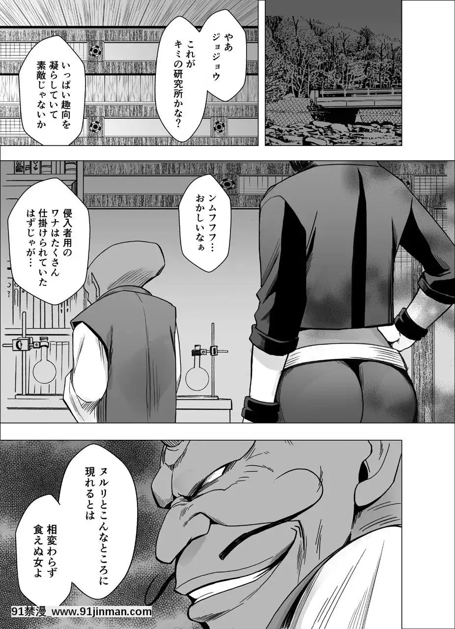 [克里姆松]退魔士萨亚（日）[成人漫画 doumou]