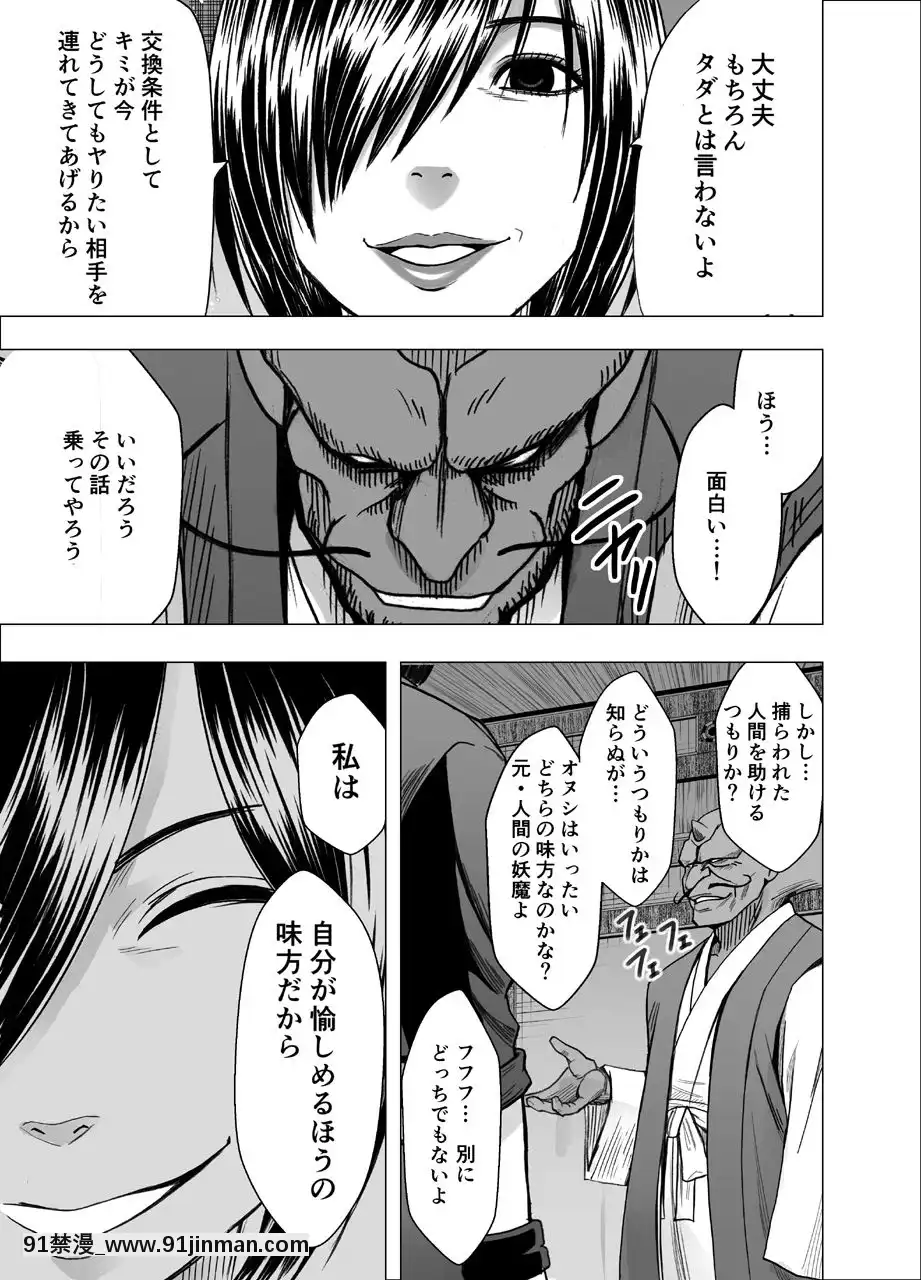 [克里姆松]退魔士萨亚（日）[成人漫画 doumou]