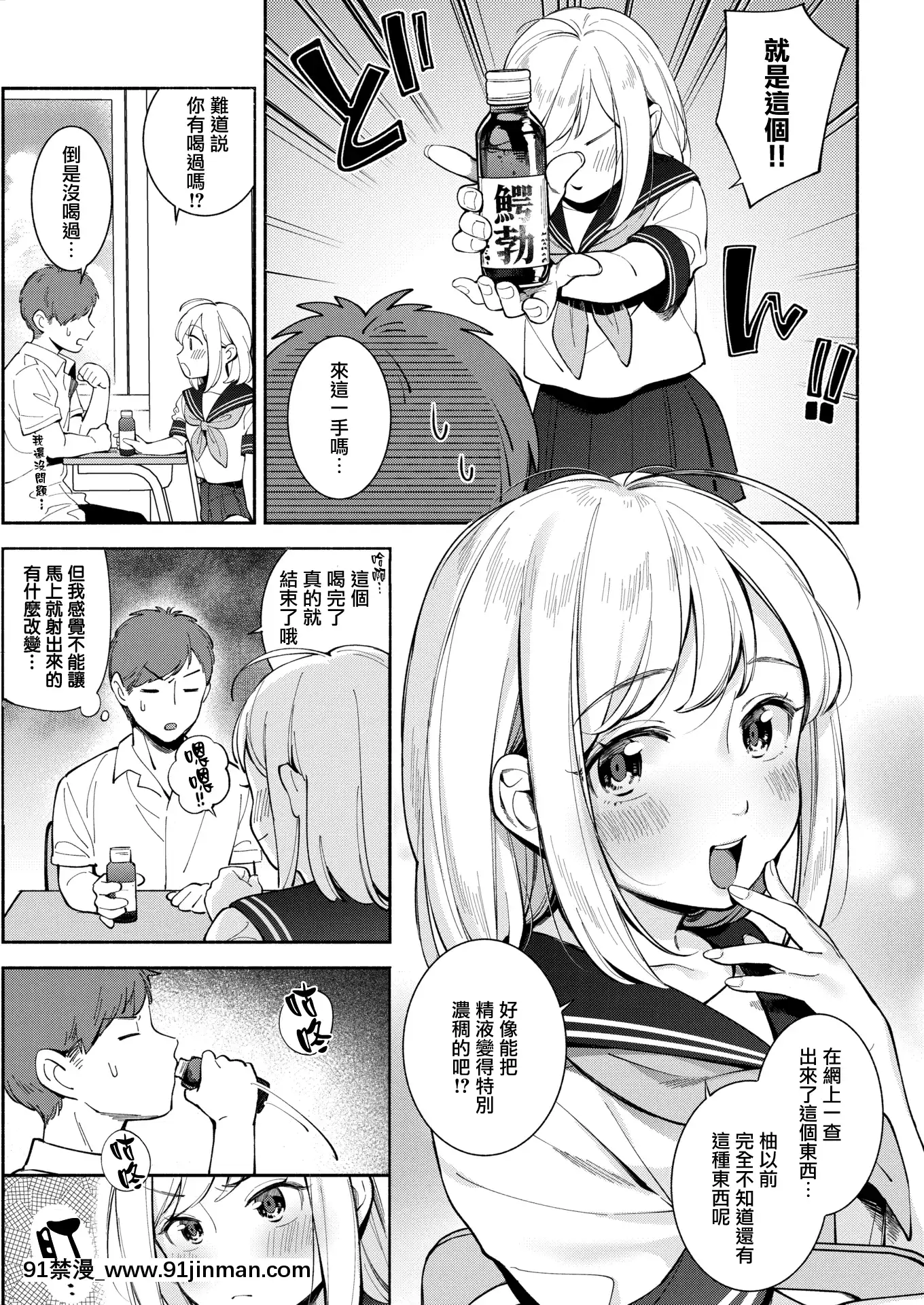 [雲呑めお]じゆうけんきゅう(COMIC快楽天2019年11月號)[中國翻訳][DL版][les h漫]