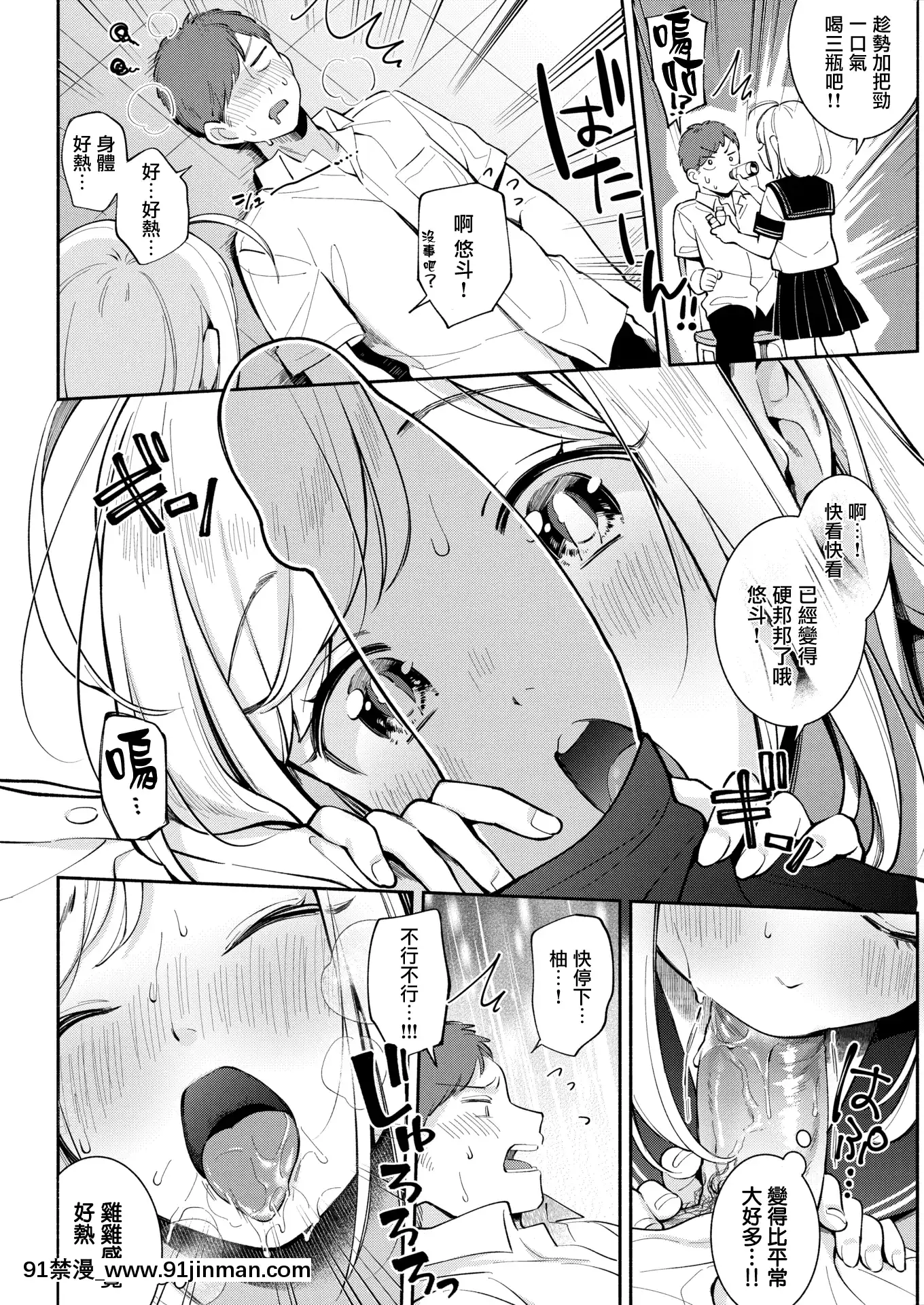 [雲呑めお]じゆうけんきゅう(COMIC快楽天2019年11月號)[中國翻訳][DL版][コミック 18禁]