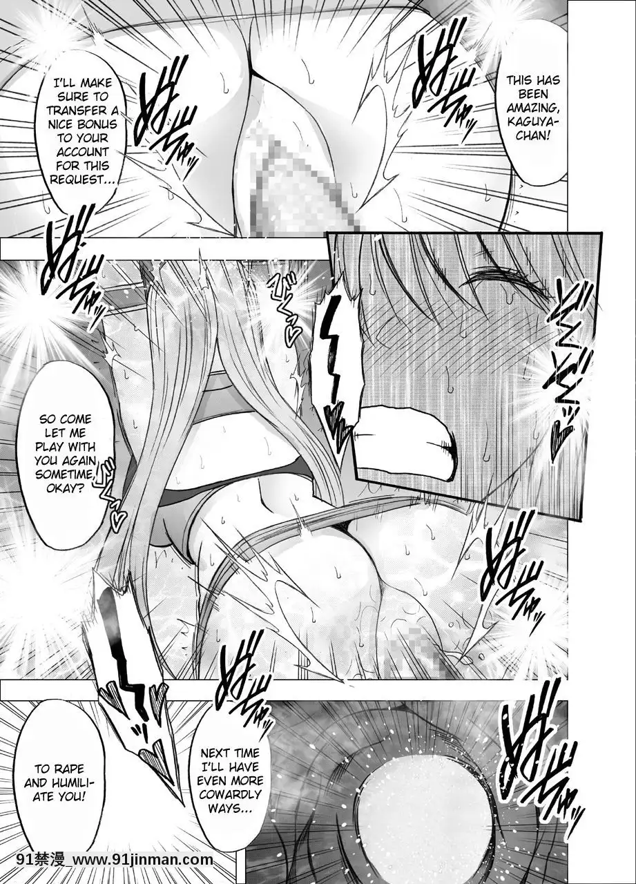 [クリムゾン]新退魔士カグヤ1-7(英)[女王系 h漫]